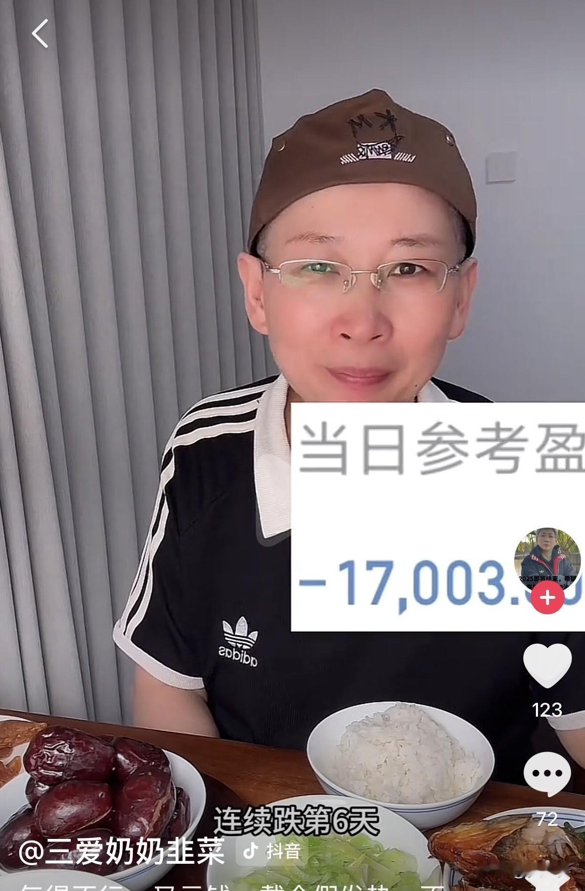 20260514
看到网上有个网友叫三爱奶奶 ，她说她的股票大盘好时跌，大盘不好