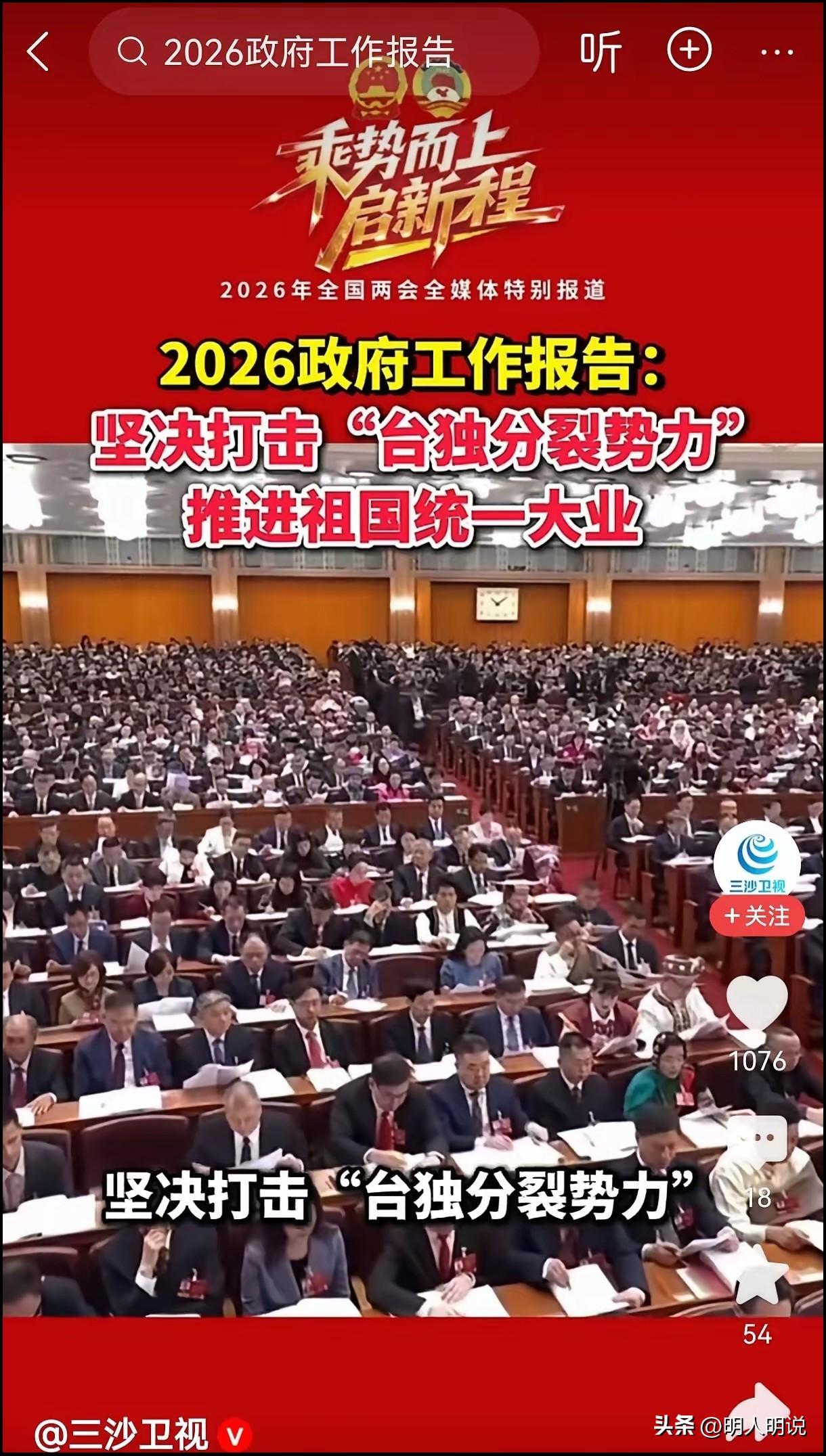 坚决打击“台独”分裂势力！到底打谁？范围多大？今天讲透！
 
明人明说，不绕弯子