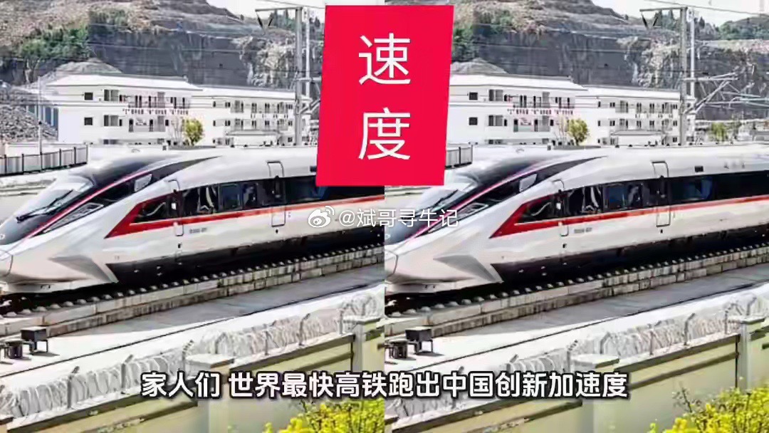 世界最快高铁跑出中国创新加速度，链博会尽显产业链硬核实力速度。家人们，世界最快高