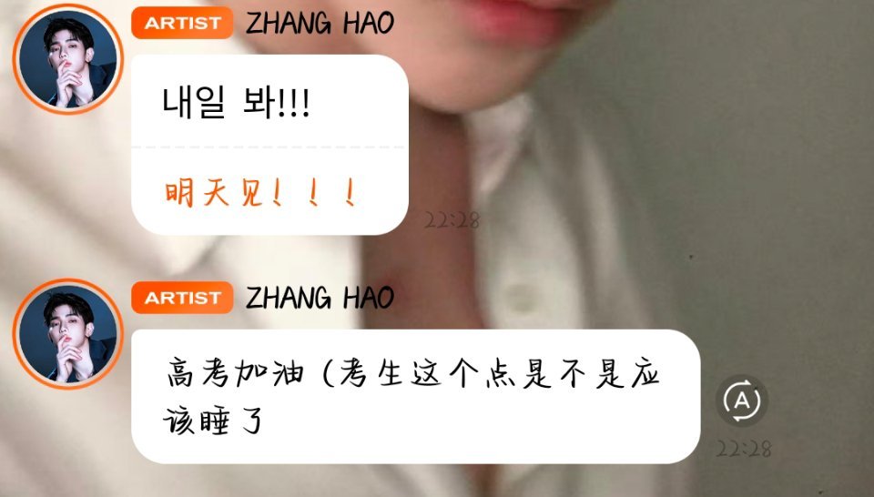宝宝老公送上祝福啦 祝好友圈的宝宝高考加油  专栏 · 昊泡来了