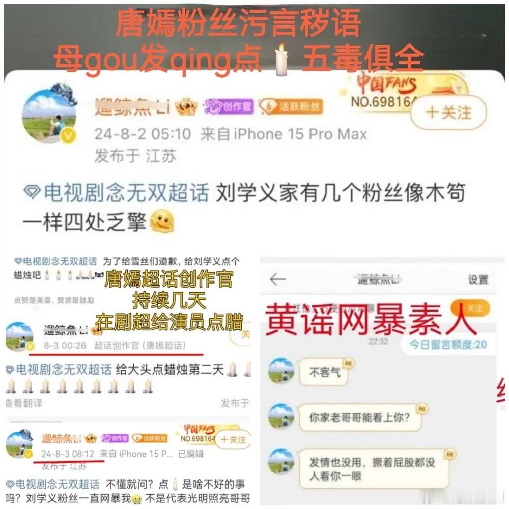 刚发现唐嫣粉丝的嘴好毒，有点恋爱刘学义了[委屈] ​​​