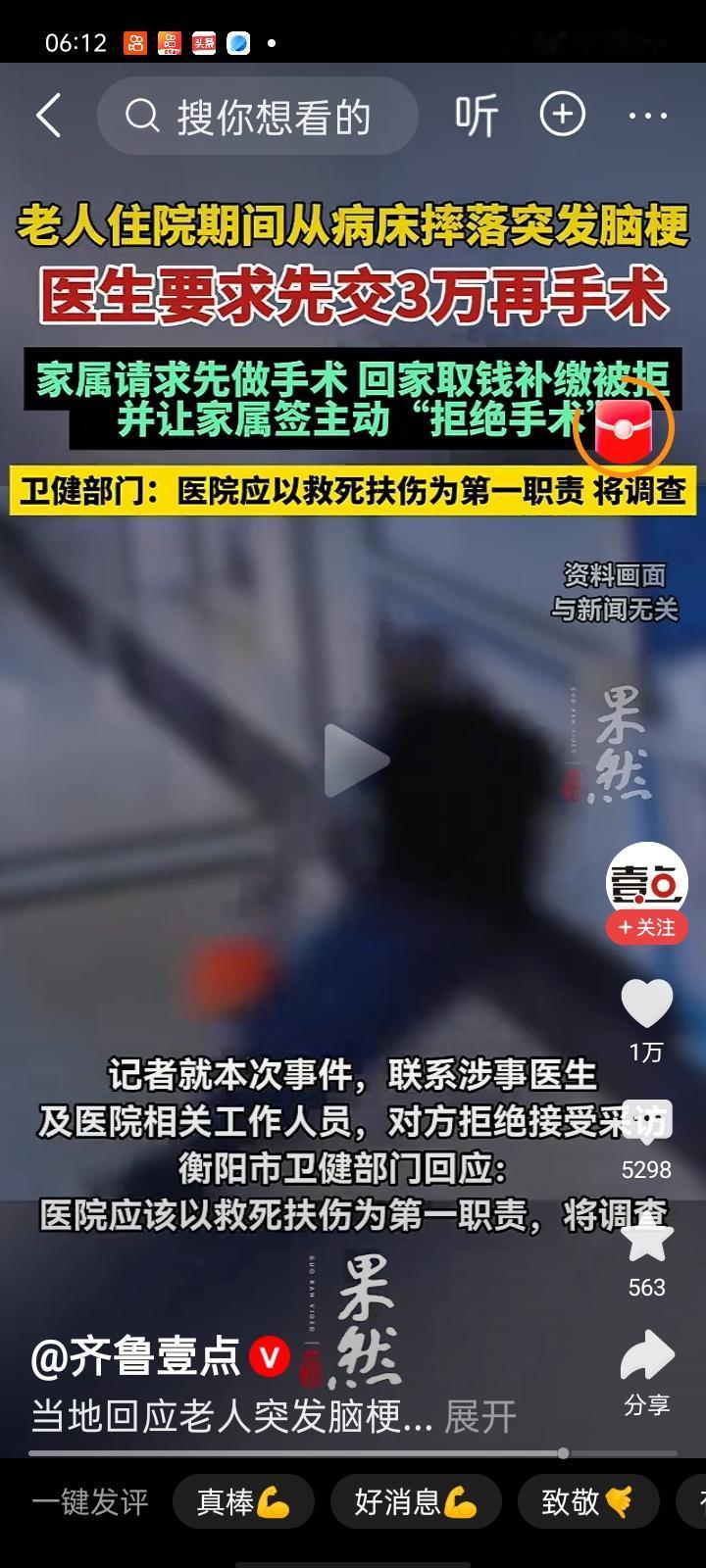 医生要求先交钱再治病，出现问题按伤害案件处理，致人死亡的按照过失杀人处理。
救死