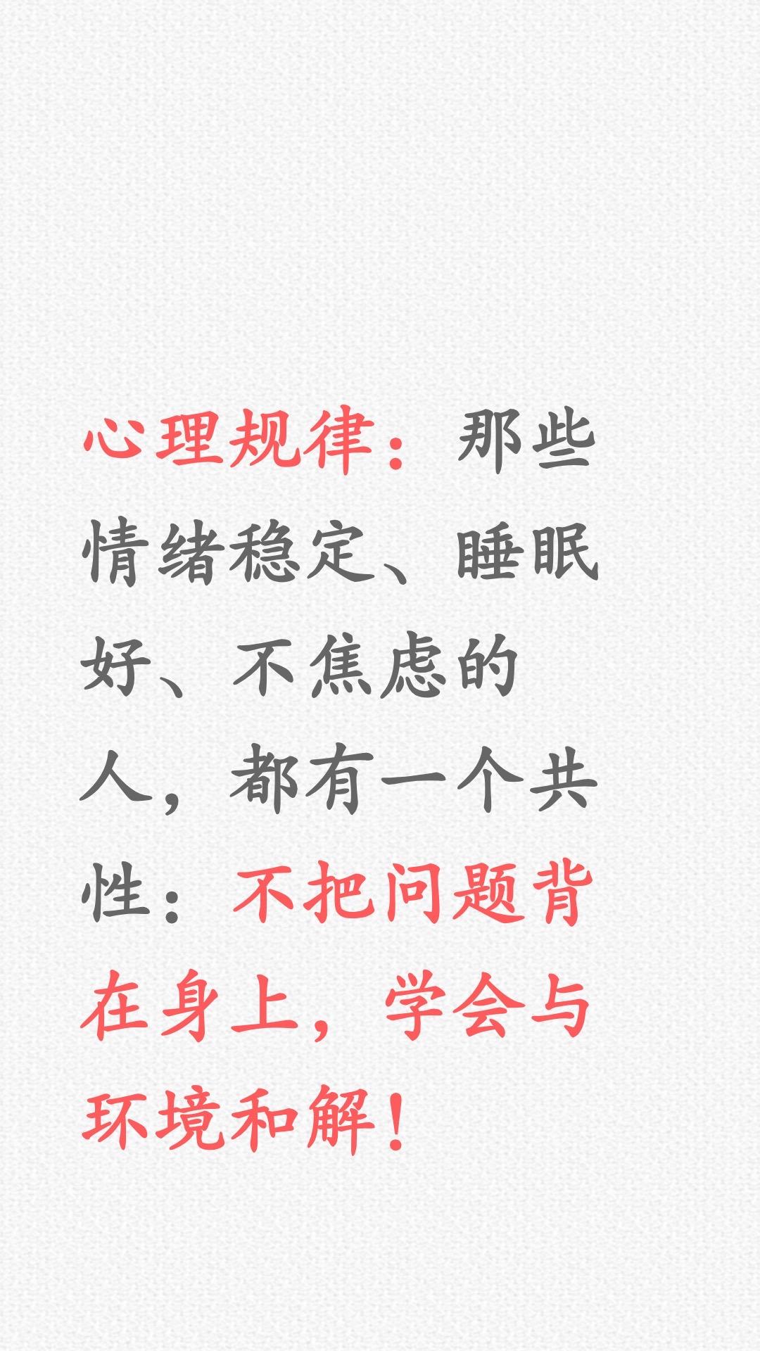 那些情绪稳定的人，到底做对了什么？
