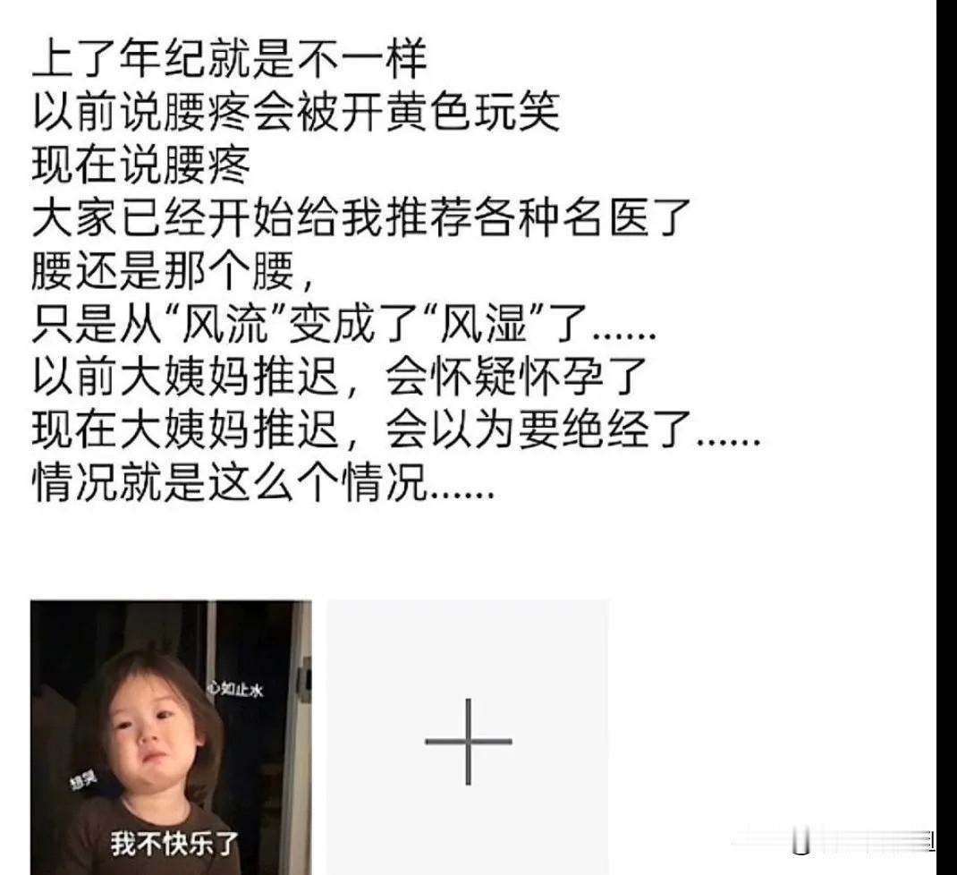 中年男女的烦恼[捂脸][捂脸]