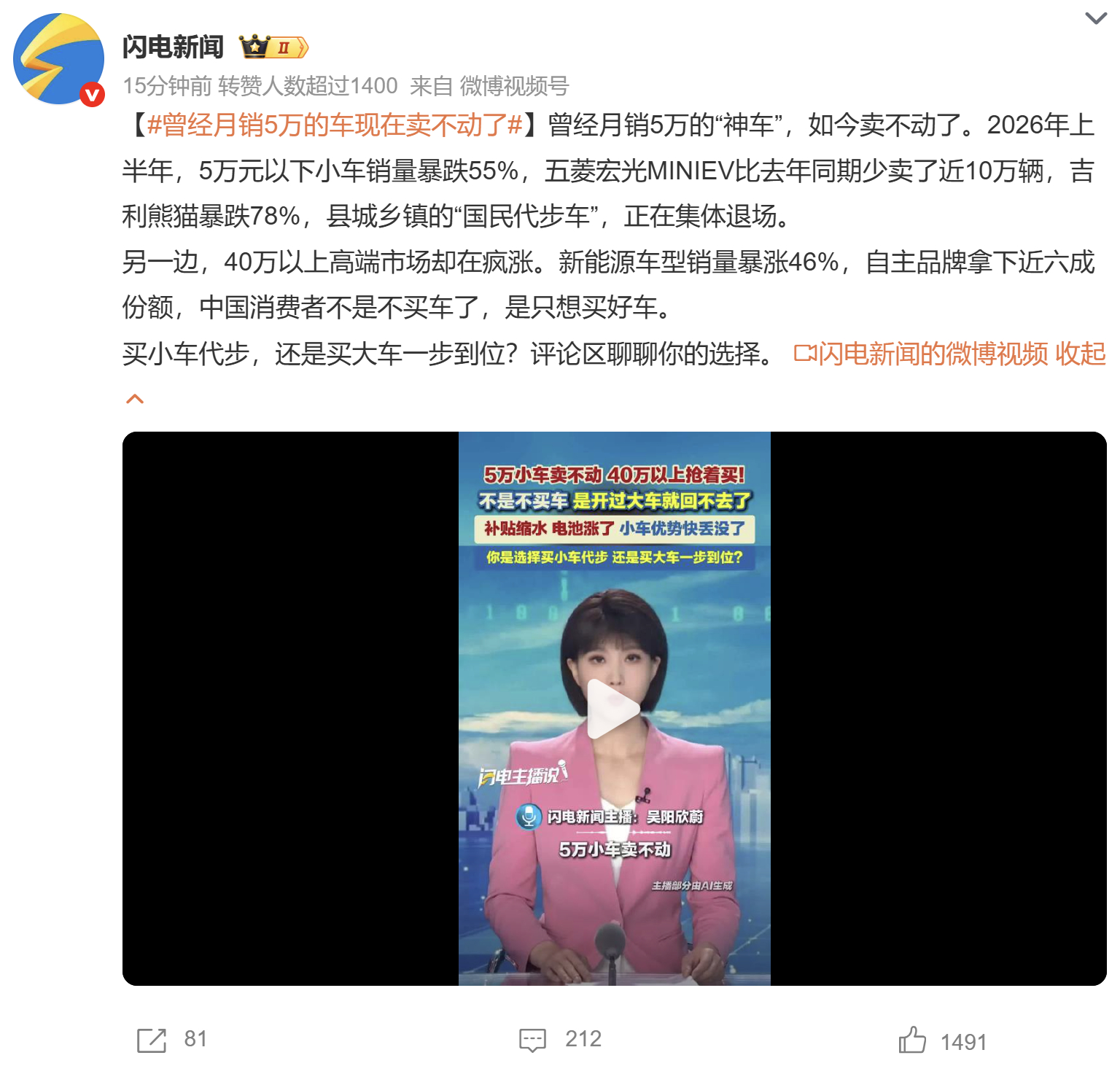 曾经月销5万的车现在卖不动了五菱宏光MINIEV曾经“神车”不是车子本身变差，而