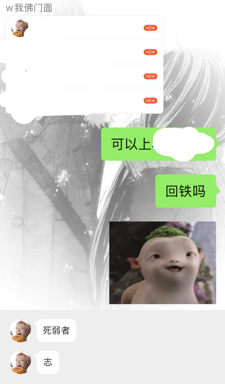 记得连回三天
