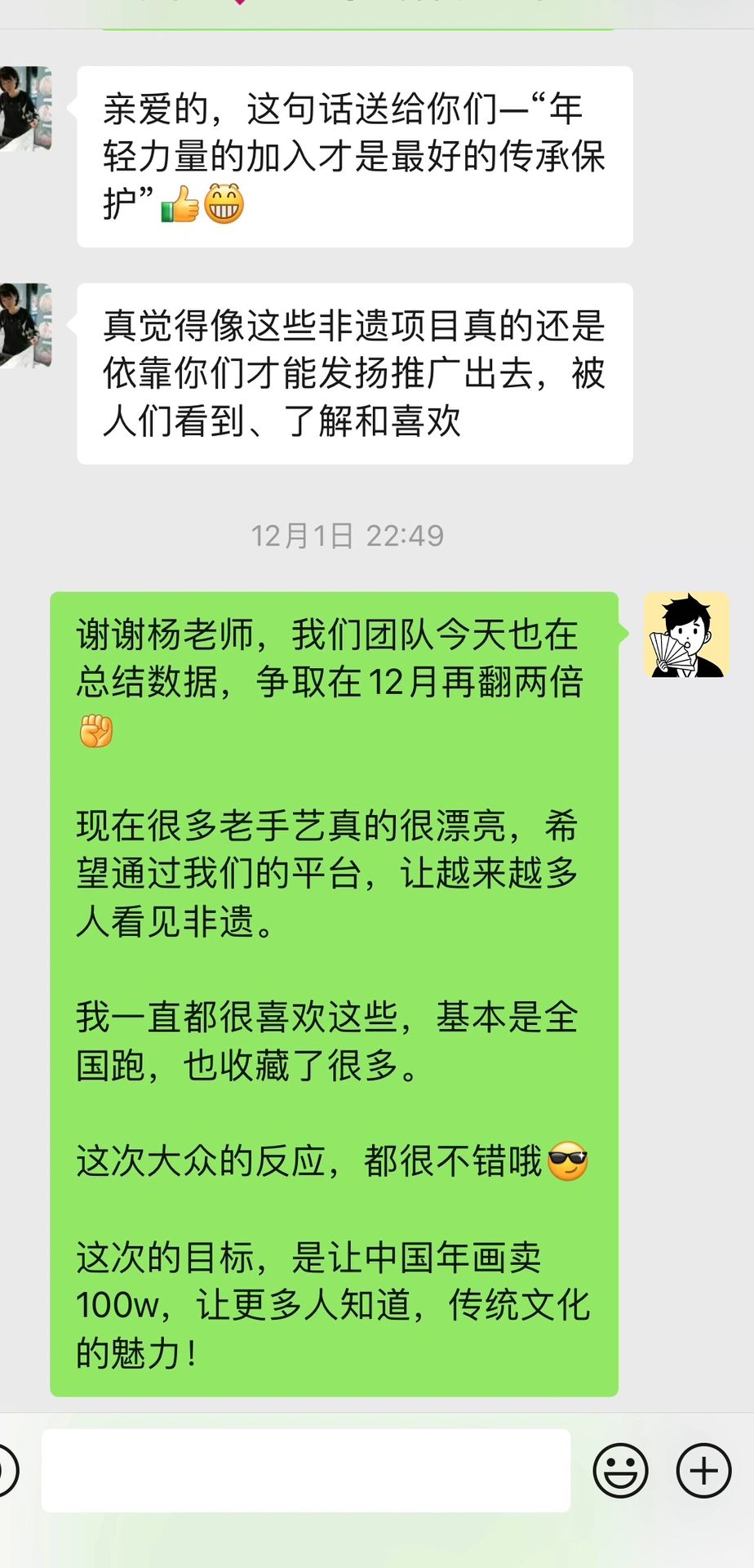 这件事💪我们会一直做！！