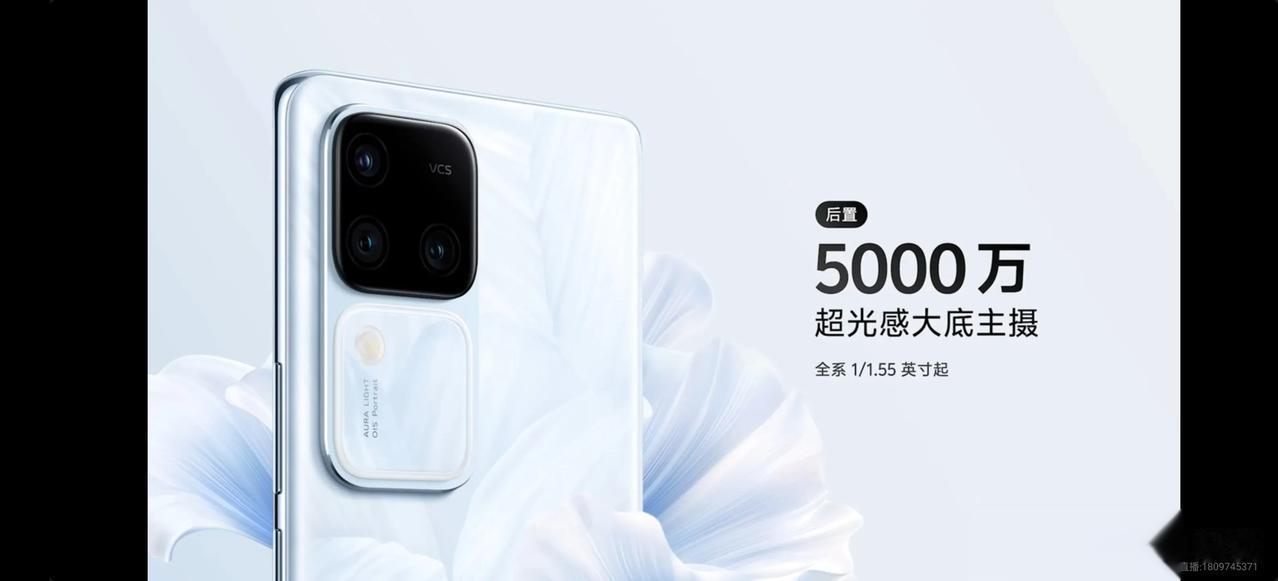 vivo S18系列搭载全新120Hz朝阳护眼屏，2800nits超高峰值亮度，