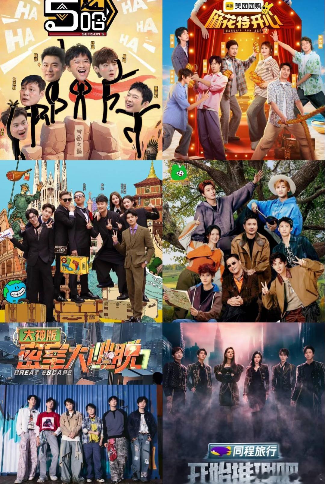 最近非常上瘾的综艺❗️笑不活了😂《现在就出发3》平台:腾🐧常驻嘉宾：沈腾、白