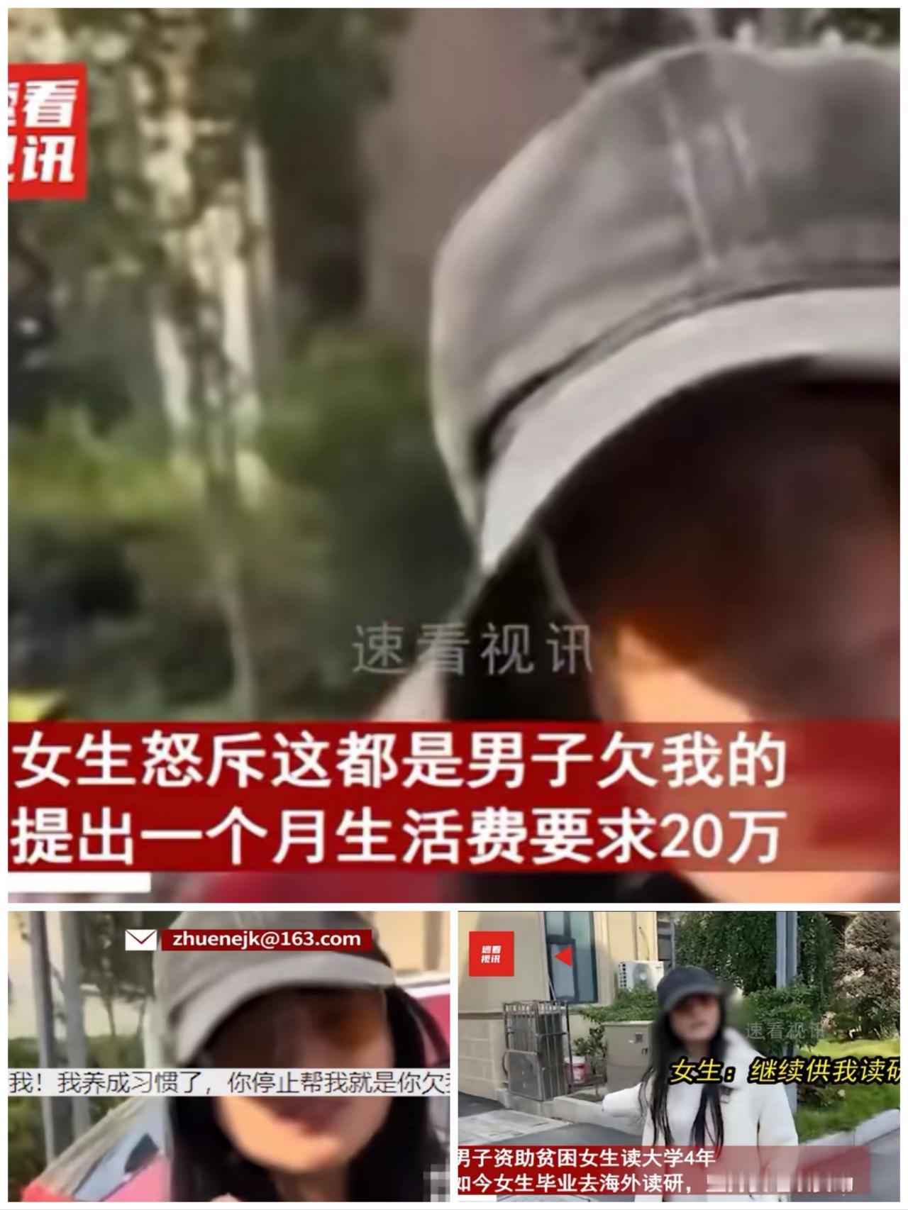 要不要脸？男子资助贫困女大学生4年，可就在女大学生即将毕业规划出国留学的时候，男