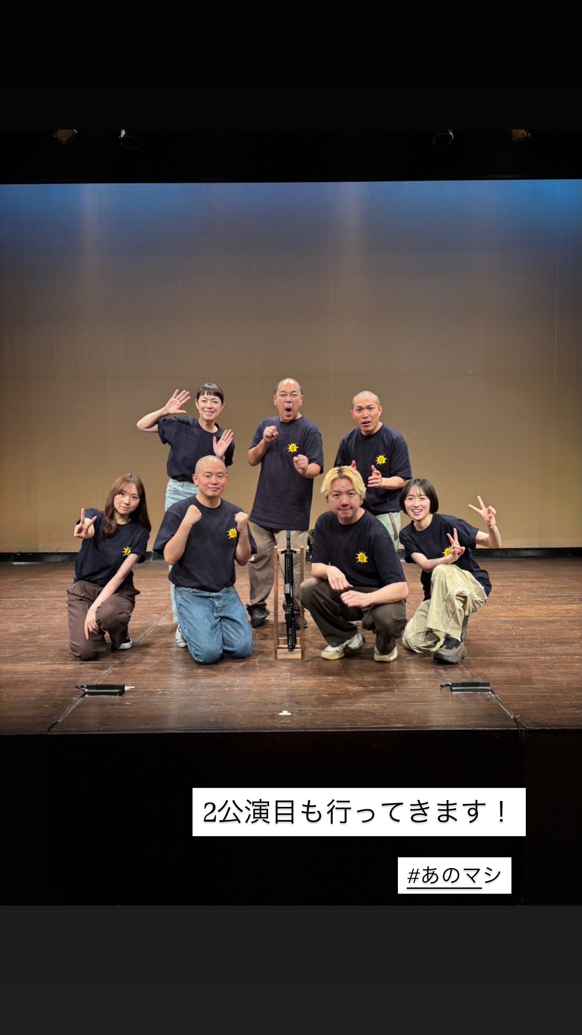 新内真衣舞台剧 『あの娘ぼくがマシンガン撃ったらどんな顔するだろう