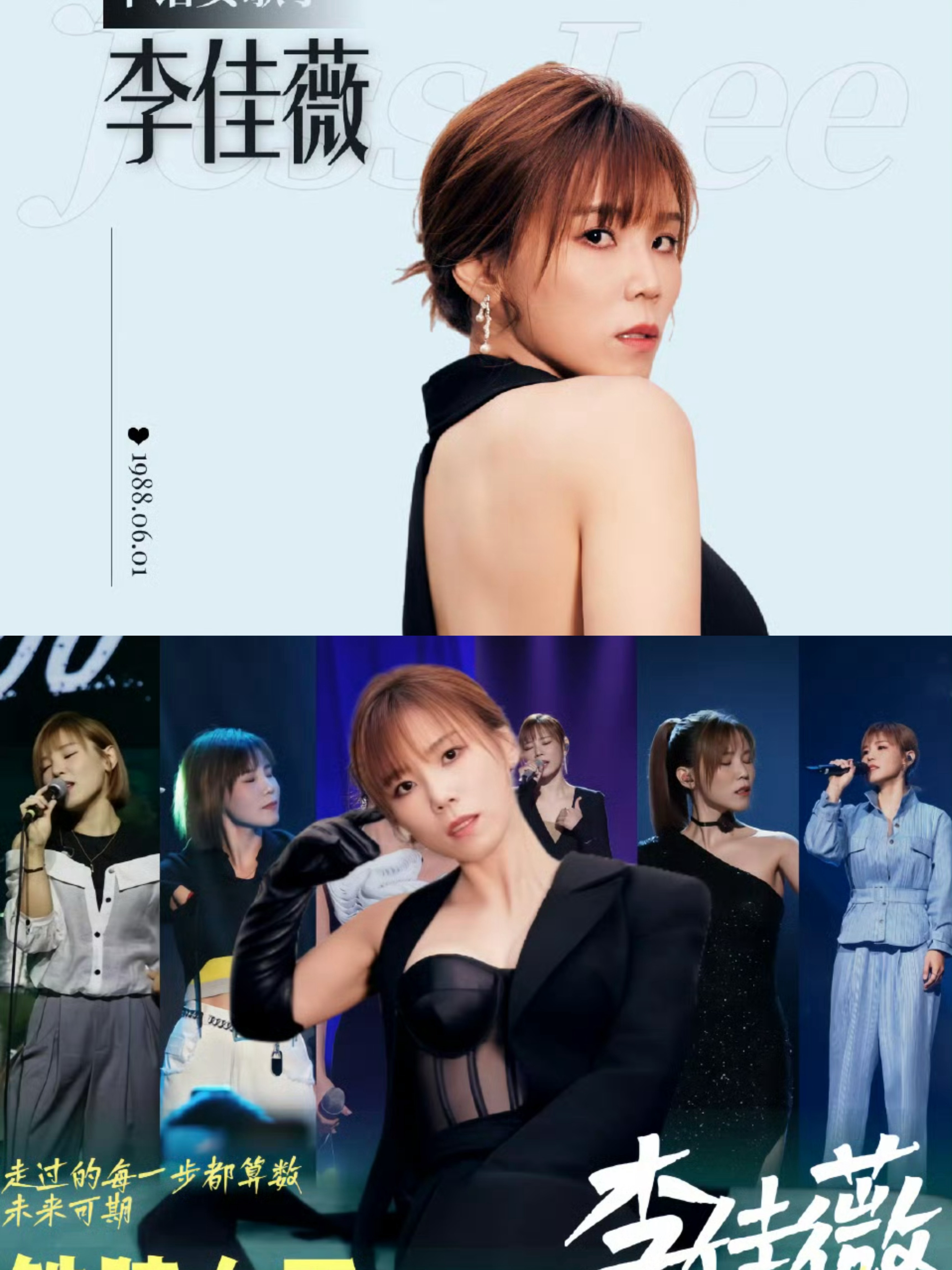 继《歌手2025》，李佳薇再登芒果音综，官宣加盟《声生不息•华流季》！初舞台《飞