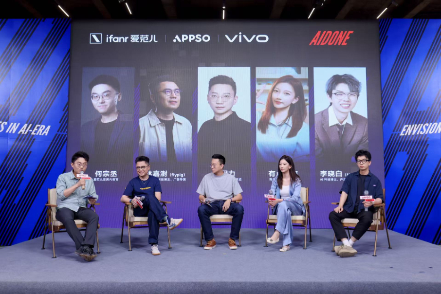 vivo这场AI时代终端想象活动，简单一点说，就是以后手机可能不只是装一堆APP