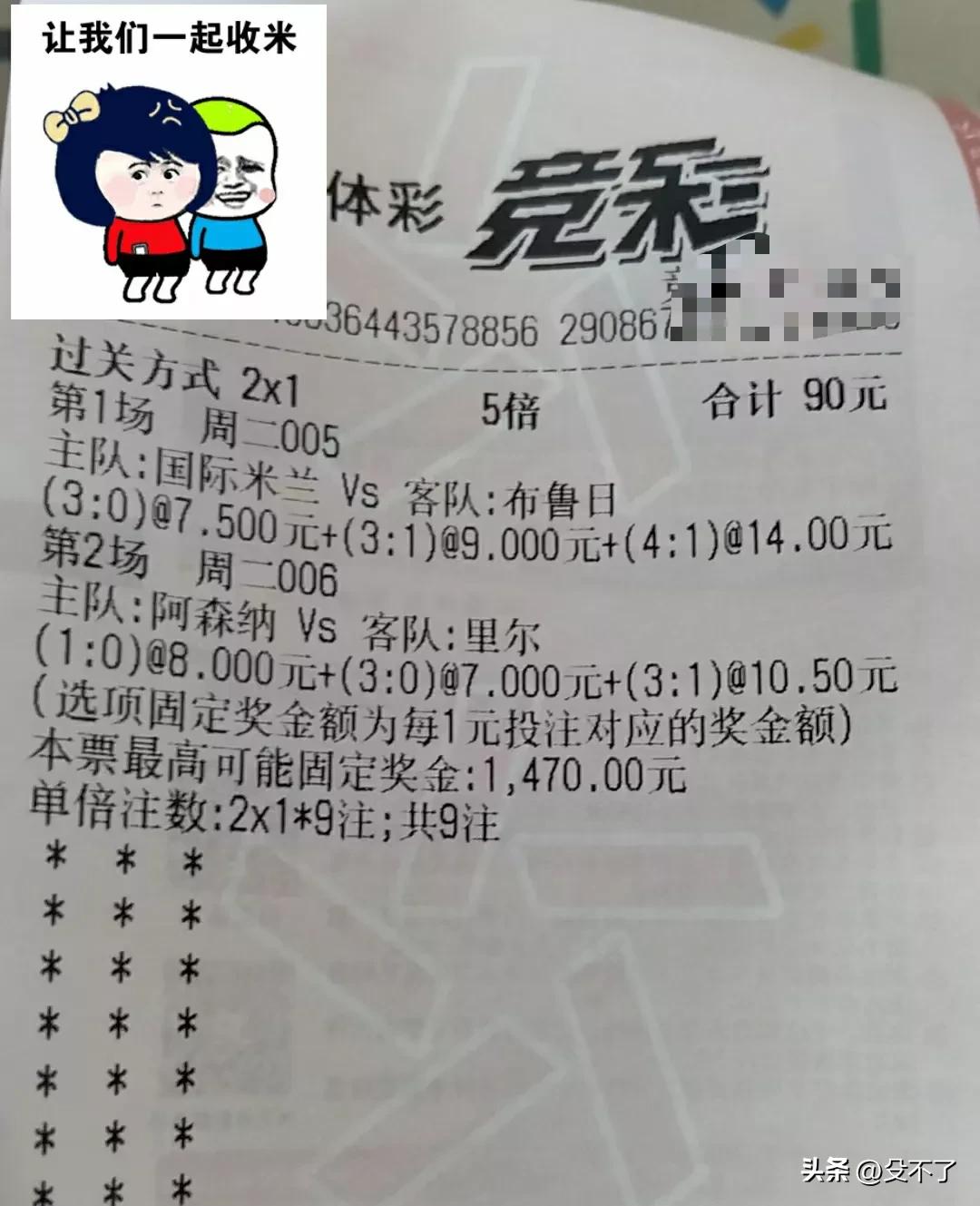 今日足球单
没想到昨天的梅斯能踢成这样，意外啊
今天继续战斗，阿森纳有1:0的风