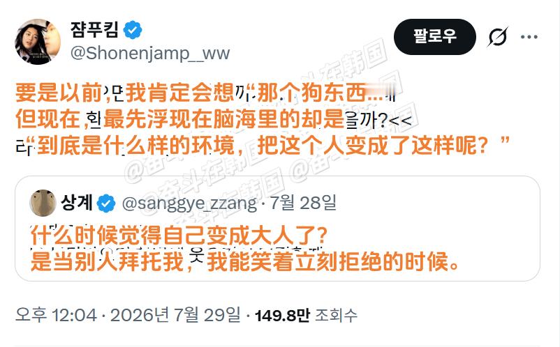 什么时候觉得自己变成大人了？ 海外新鲜事 热点现场