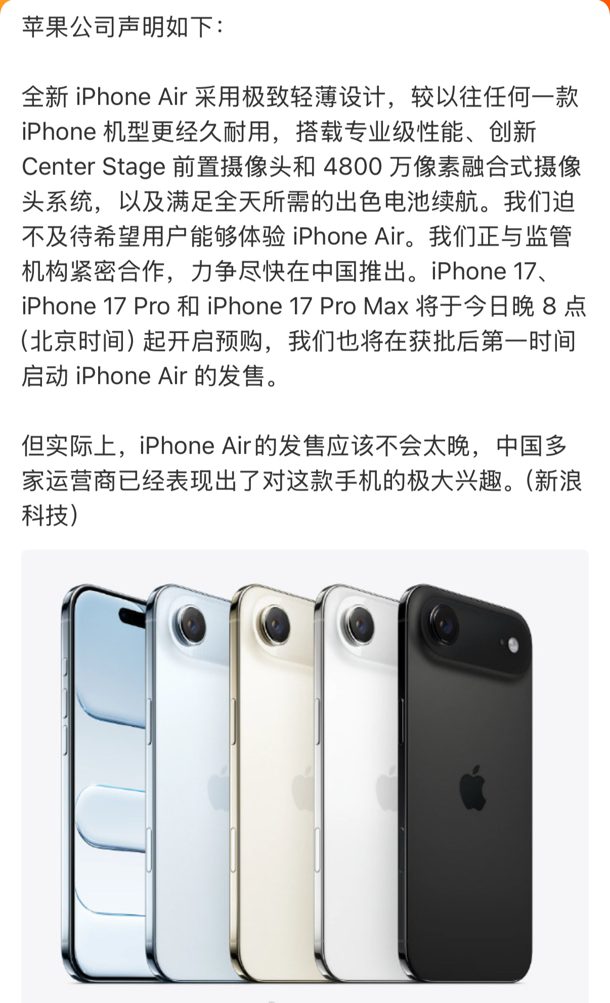 iPhoneAir在华发售延期仅支持eSIM在国内市场确实比较激进，苹果发布也相