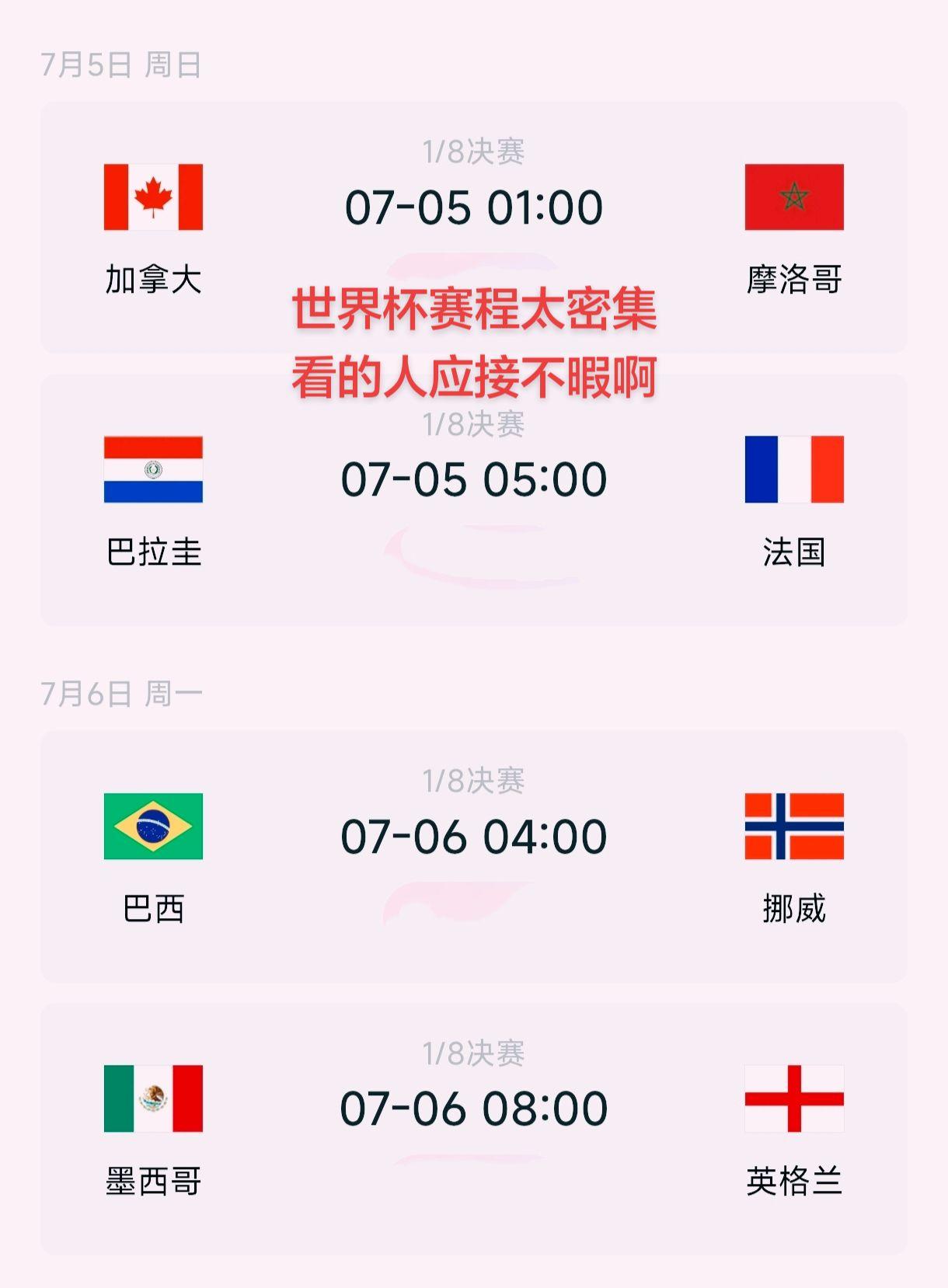 世界杯赛程太密集了,刚开完阿根廷佛得角的比赛还没有缓过来,哥伦比亚加纳就干上了,