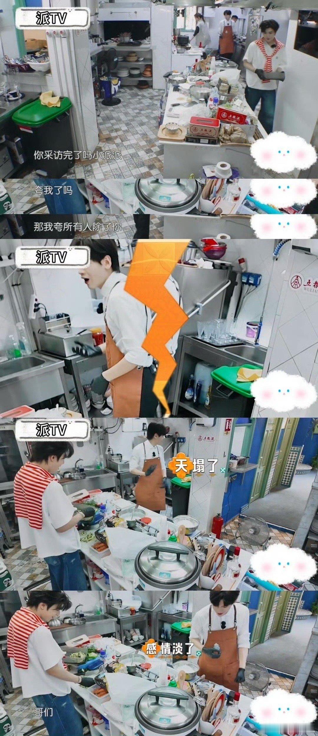 尹浩宇 翟潇闻沈月已经三天没打我了从最初小心翼翼到杀青时和翟哥月姐互怼耍宝，派派