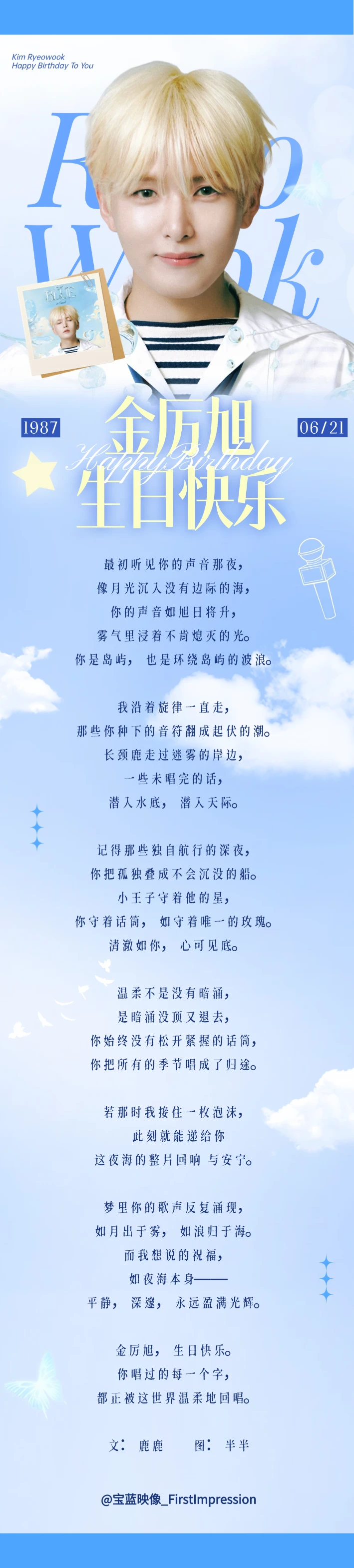 我们厉旭呀生日快乐~🎂🎉