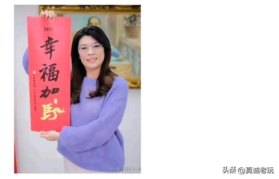 刚才看到郑丽文写的春联可用两个字概括：漂亮。
人漂亮，字漂亮，春联含义更是漂亮。