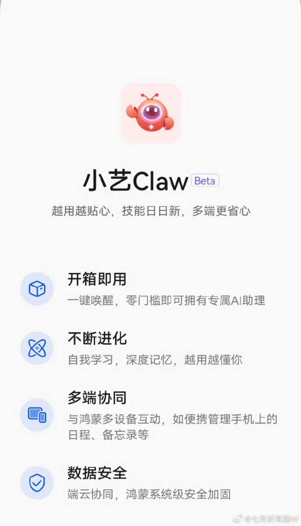 华为小米荣耀下场AI龙虾了再等等，更安全，更容易上手的龙虾马上就要登场了，期待发