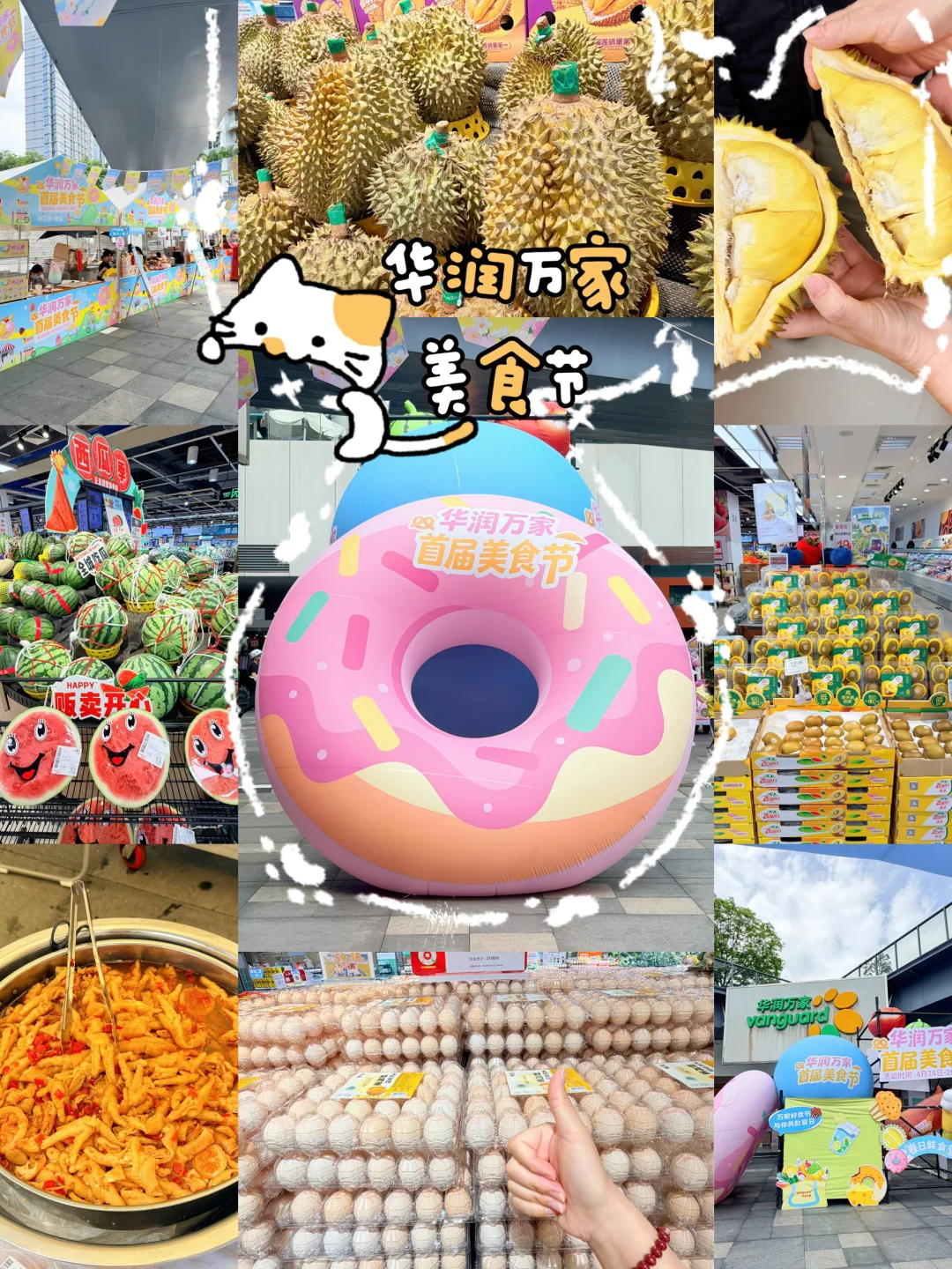 逛超市还能这么嗨？万家美食节攻略码住‼️