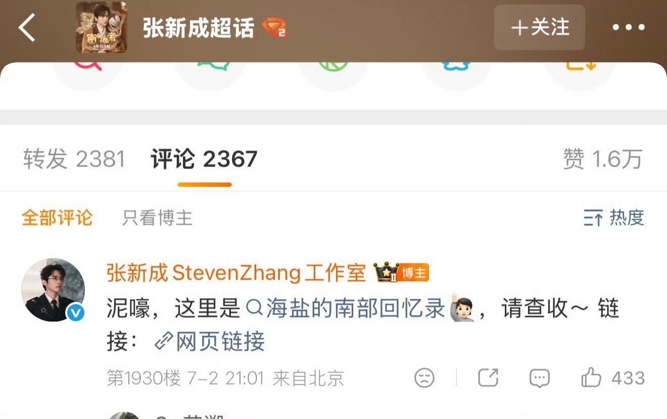 张新成工作室发了14G的物料接狠狠接 张新成粉丝有福了 