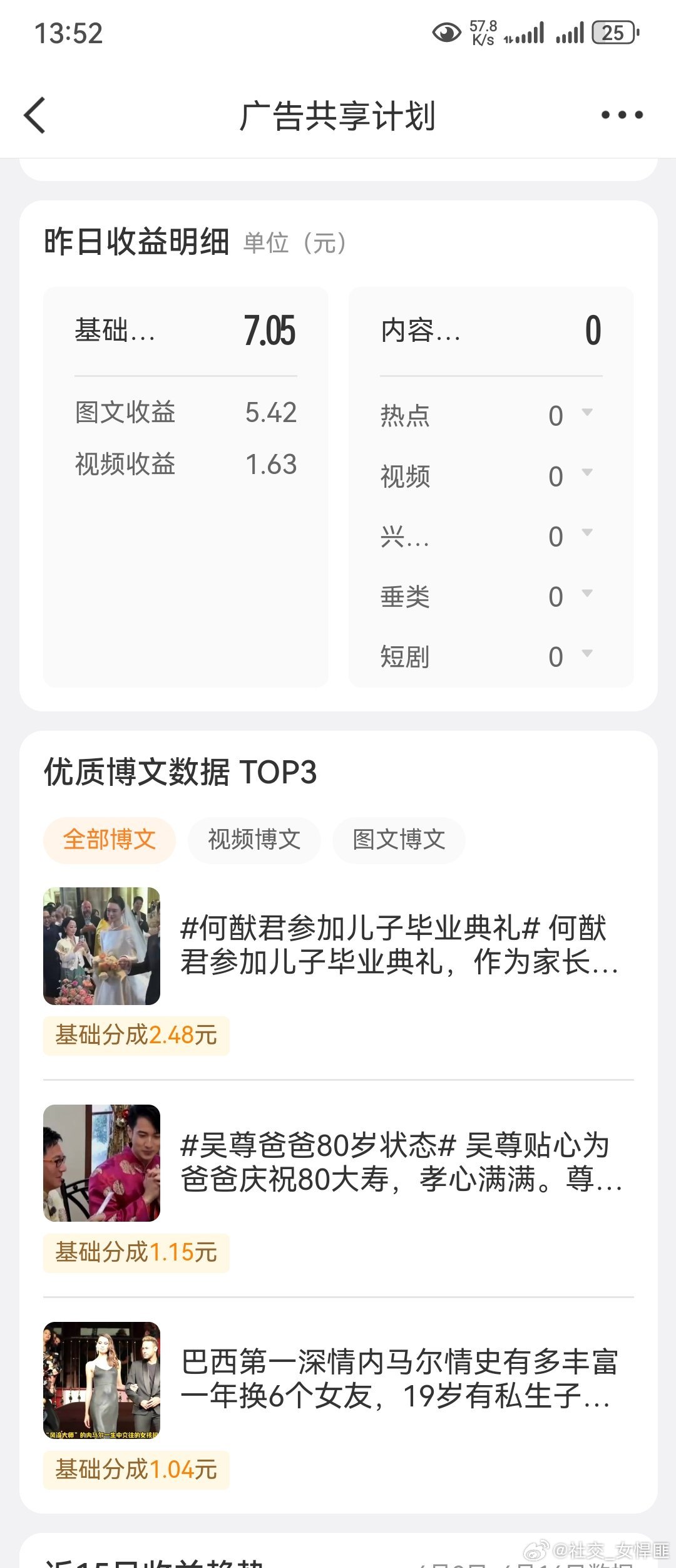 这点收益真是笑掉大牙。大眼你那么扣，还让不让人玩了 