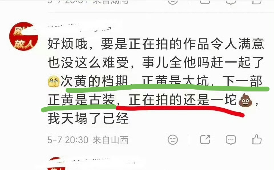 对哦 看到这句才想起来 同样是古装，家业黄金档雨霖铃次黄，央视觉得剧不行还是正午