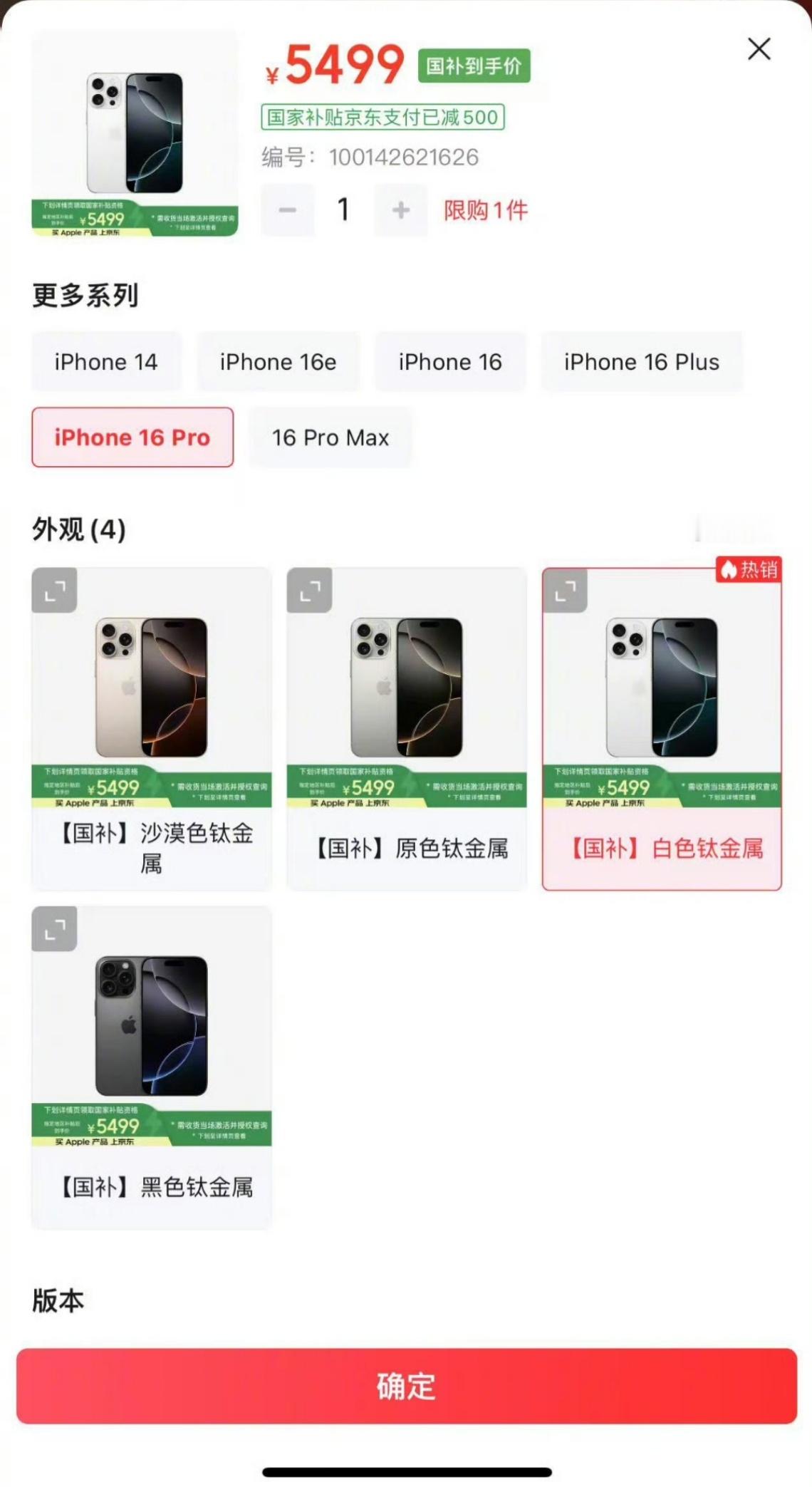 买iPhone选性能还是选内存对不起，我选价格！[允悲] ​​​
