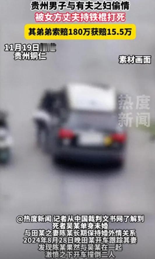 “太冲动了！”贵州，男子发现妻子偷偷溜出去和情人约会，他暗中跟在后面。结果，看见