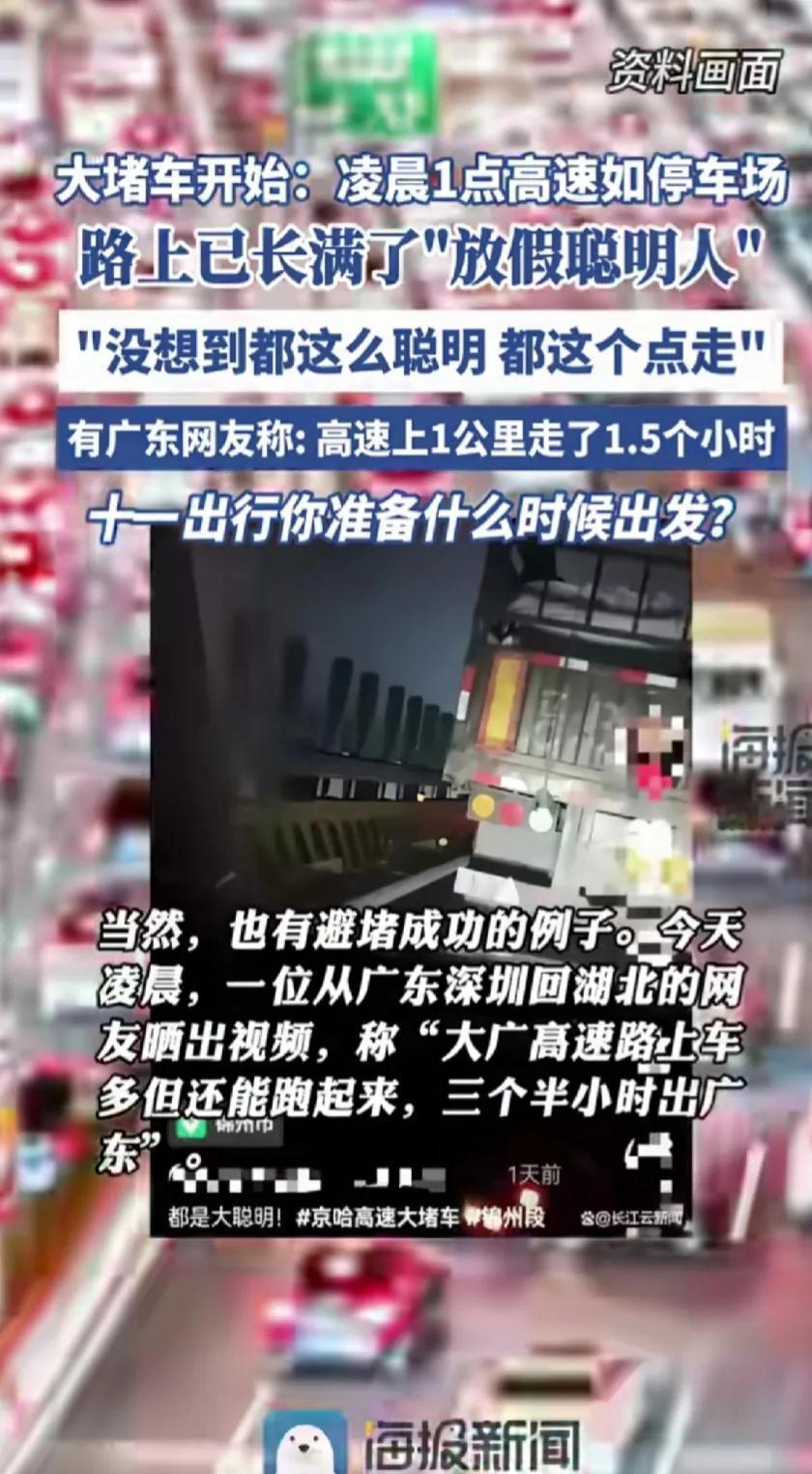 今天从赣州到广东，过了江西界，出广东的高速路几乎没有顺畅过。这下子好了，聪明的和
