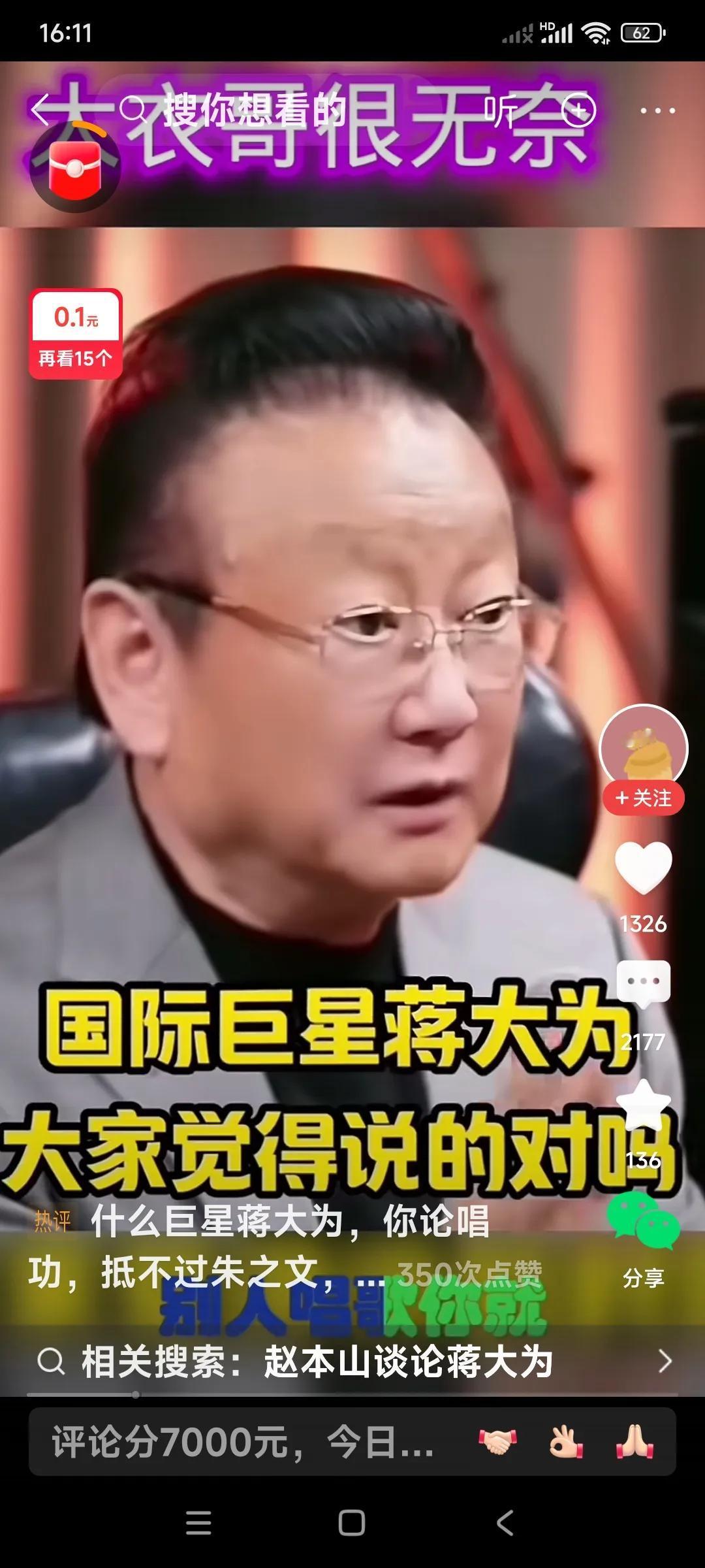 移居加拿大的蒋大为，自居名气大瞧不起老百姓，看不起农村人。

有意无意地针对朱之