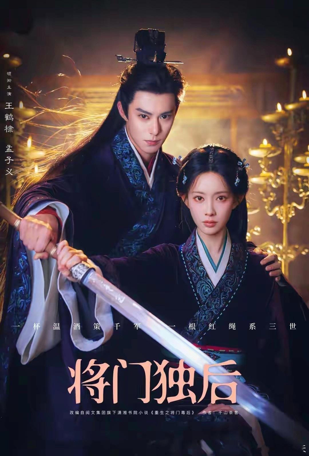 爆料网传《将门独后》大投资跑了，男方自己参投了一部分，因为路透质量太差，没有反响