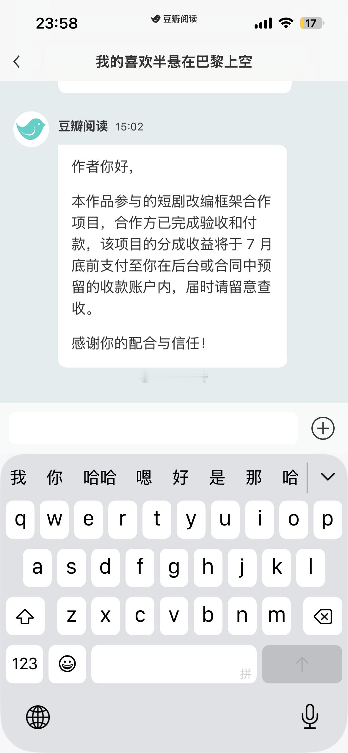 希望巴黎和黄连都好运我的喜欢半悬在巴黎上空黄连哪有上班苦 