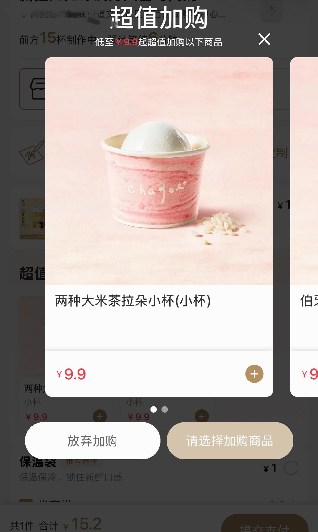 这很舒适 我觉得这个比野人先生的大米味还要浓一点 ​​​