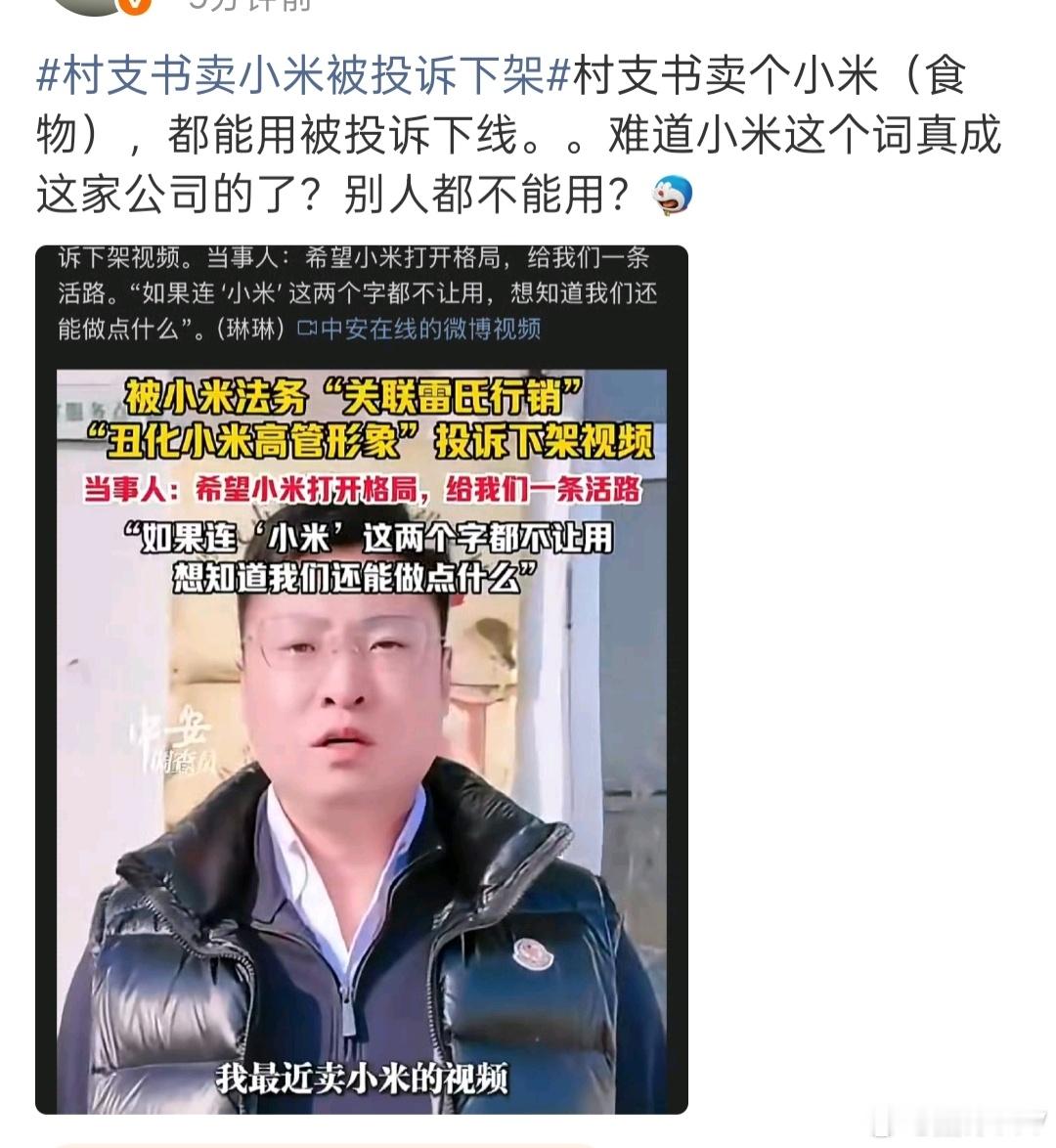 现在一边是很多博主甚至不少融媒体下场收撕小米，另外一边是不少米粉举报村支书穿着太