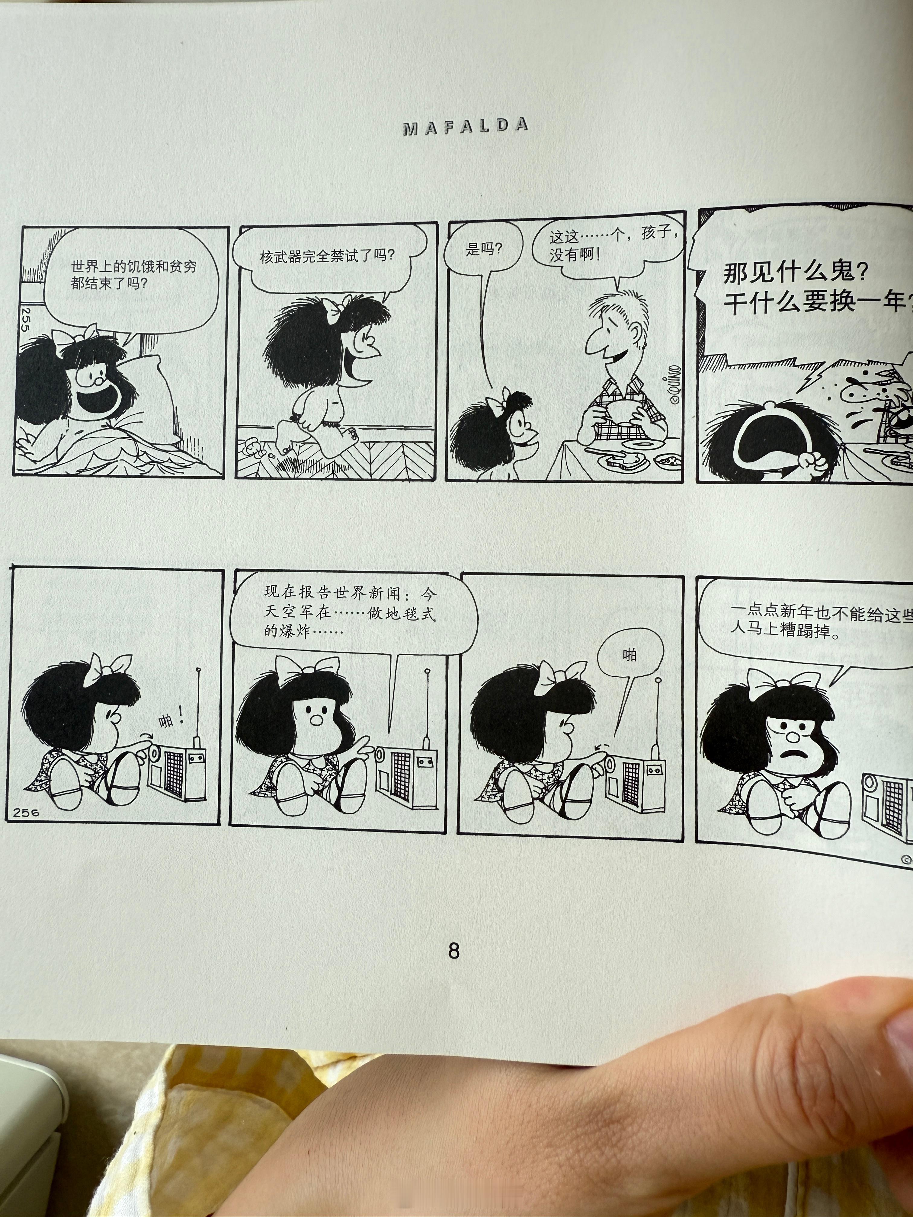 给球球买了一套我很早以前就想买的书：三毛翻译的娃娃看天下打开一看根本不适合球宝，