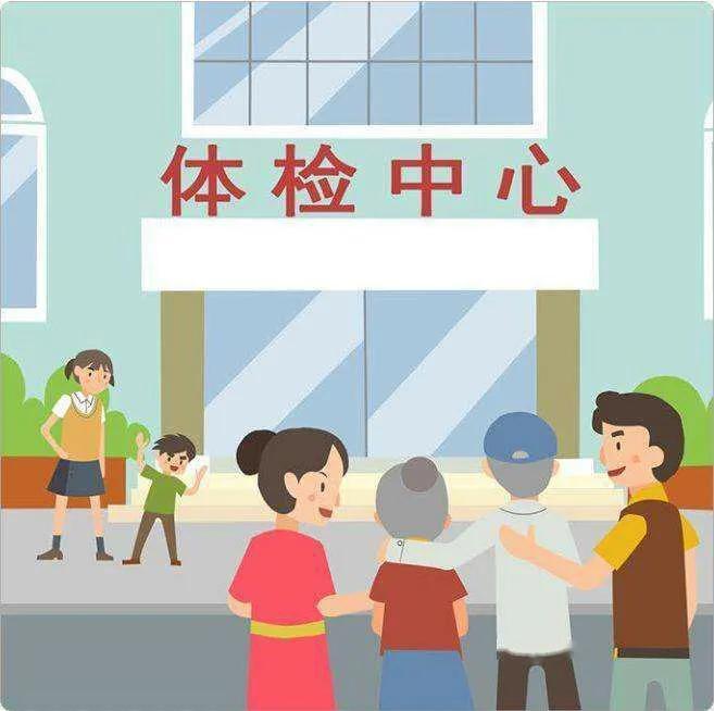 昨天单位通知，五一后，厅局级及正高级人才今年专门的体检开始了，十月底结束，让我计