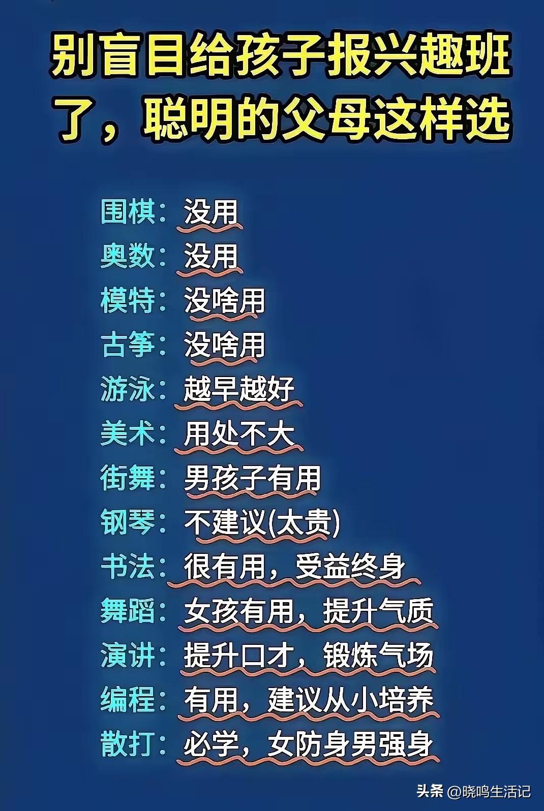 我觉得，很有道理呀