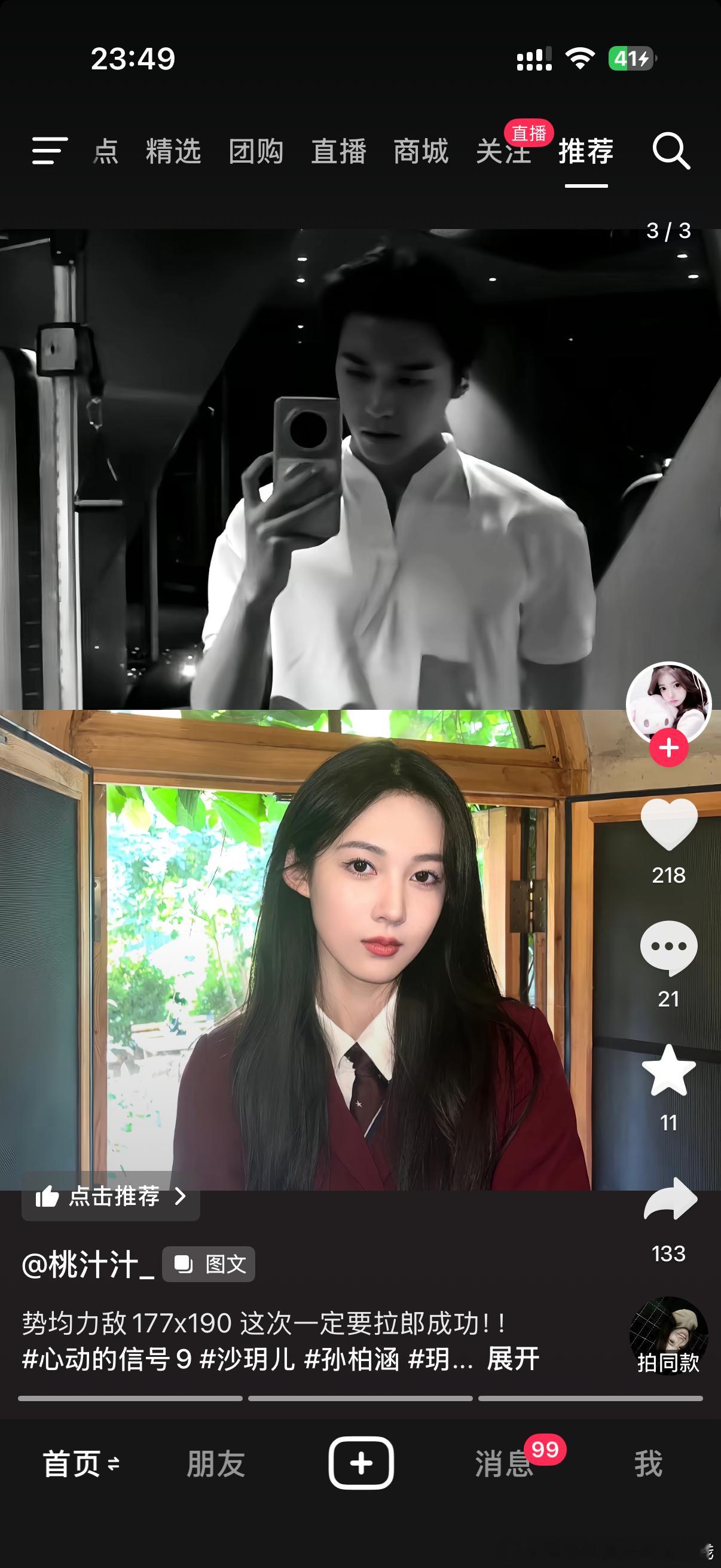 我拉 