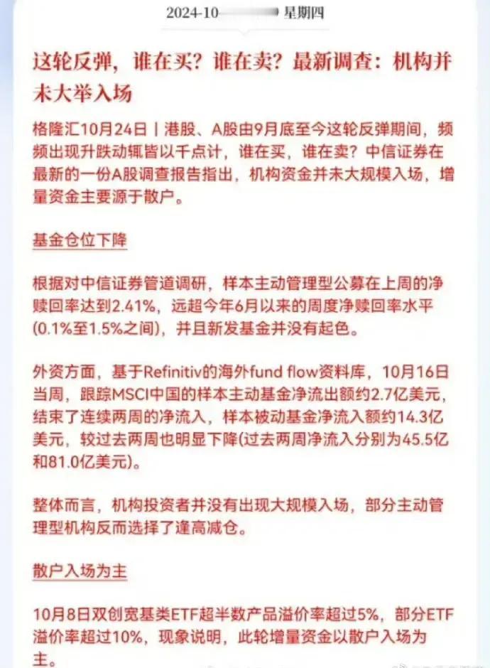 咱小散天生只能靠自己，要是靠消息或者是数据都是最后一个知道。就在前几月还说股民不