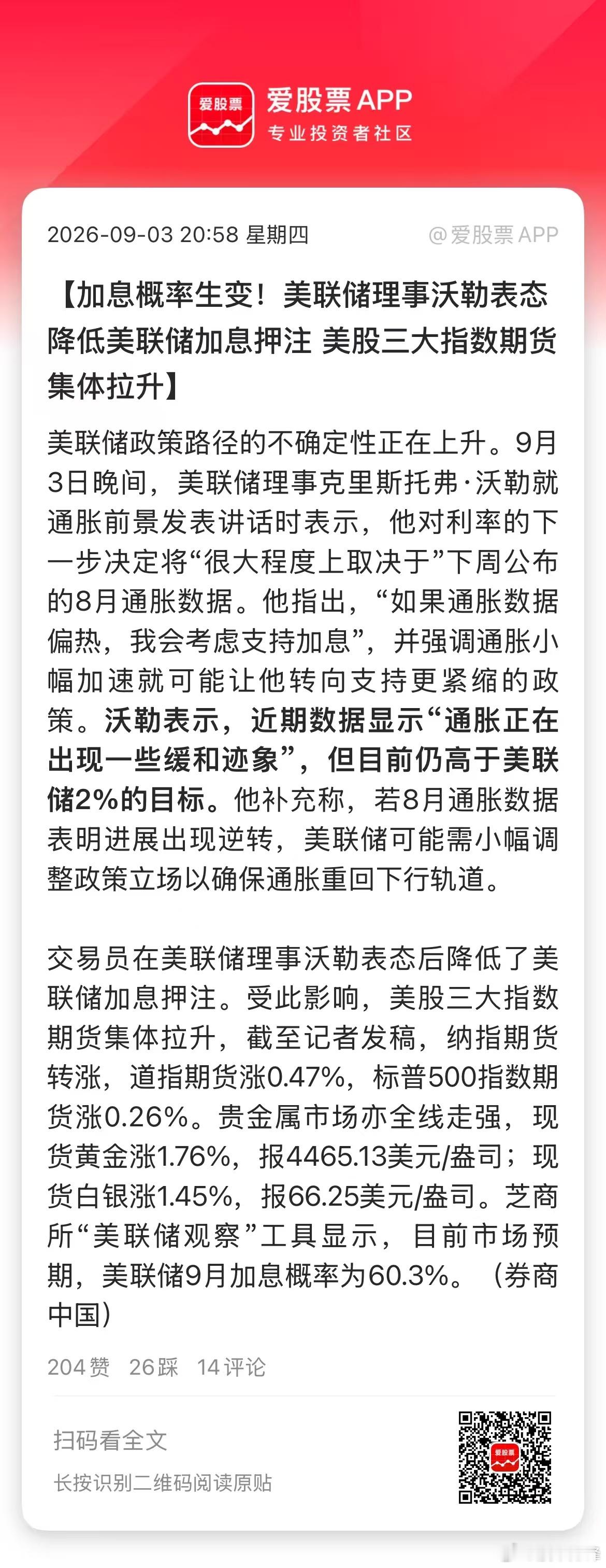 今天特朗普说，信不信由你，股市将会上涨。老川又来画K线了，你们信不信呢？爱股君这