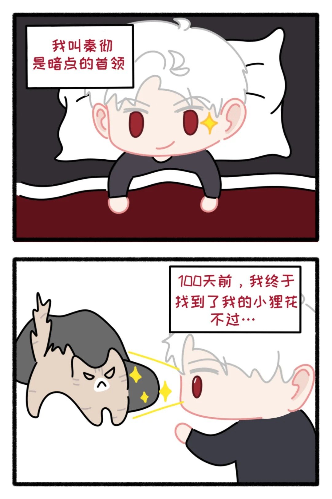 《N109区快报》重逢的第100天[憧憬][憧憬]时间过的好快！希望彻子可以一直