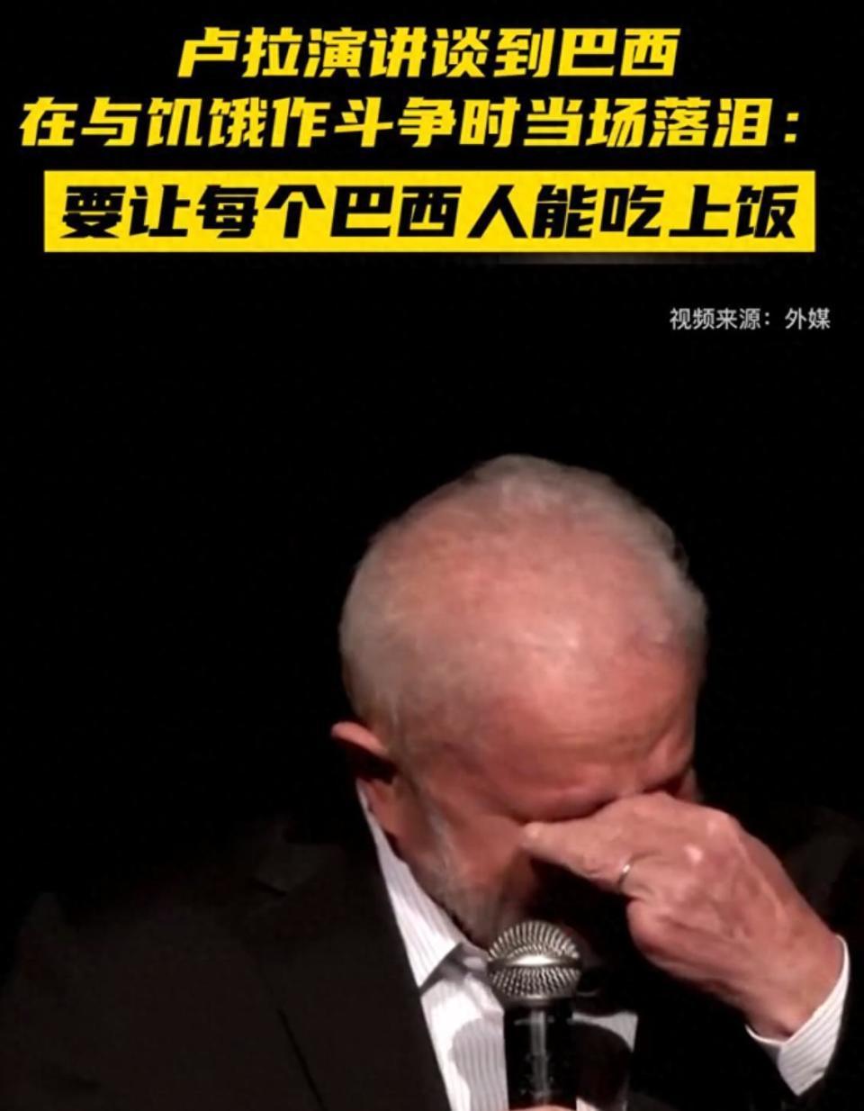 卢拉：只要巴西人能吃上三餐，我死而无憾！
 
明明是全球大豆、牛肉的头号出口国，
