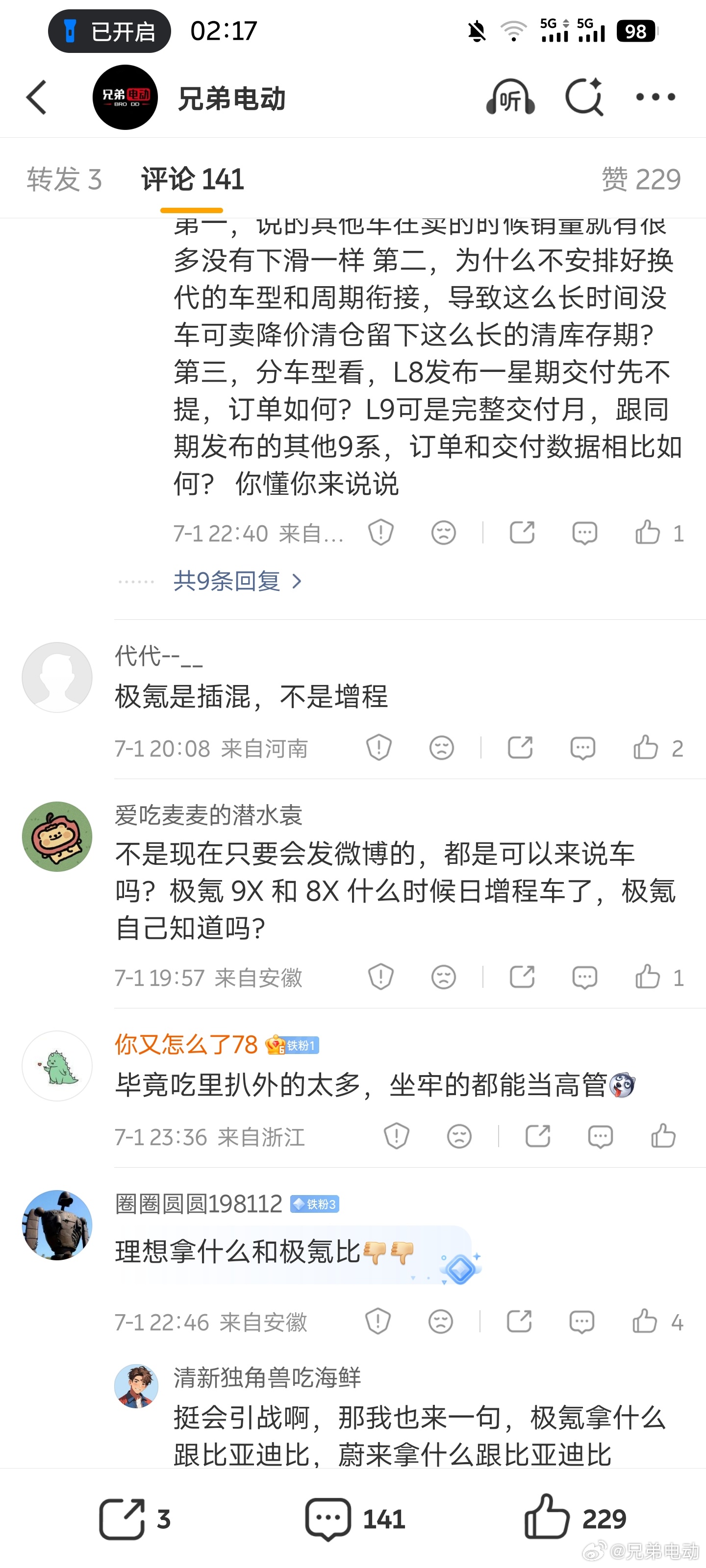 确实是我的错，我至今只关注有没有发动机了，确实没太关注极氪是增程还是插混，在我有