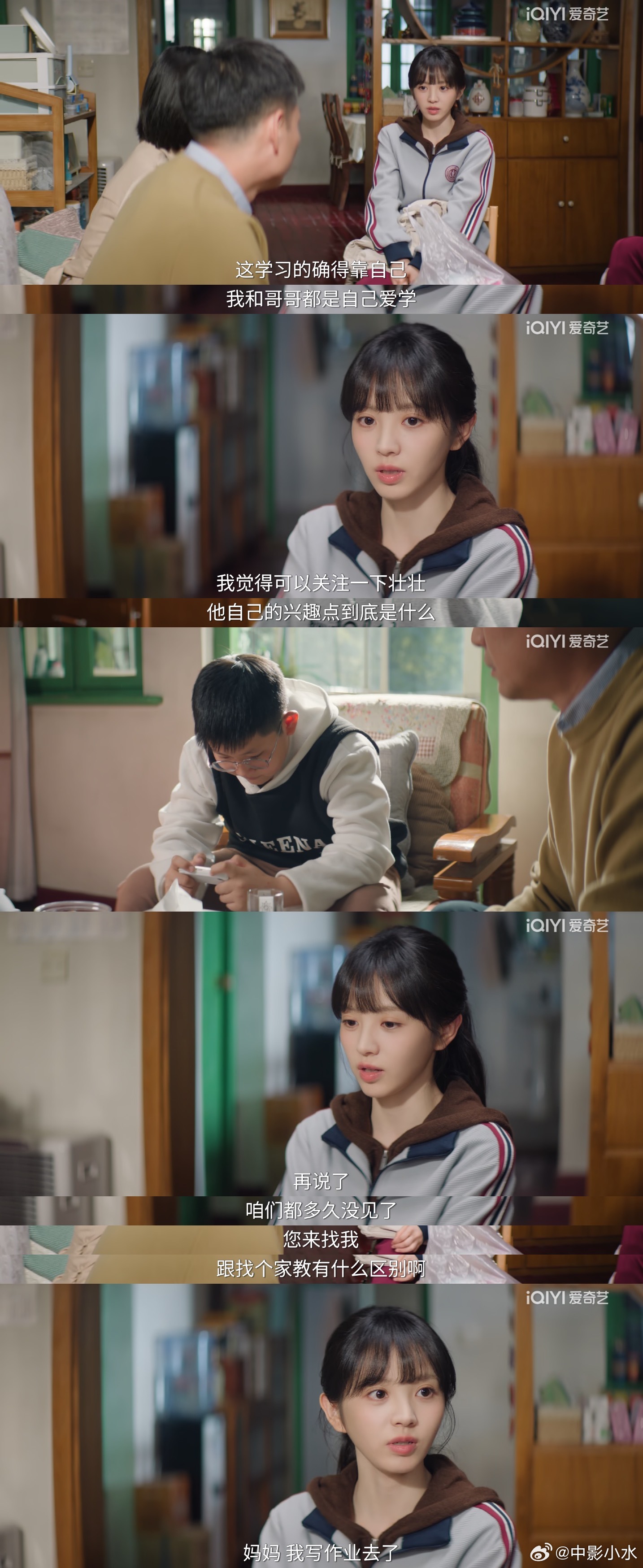 天才女友 向林知夏学拒绝
