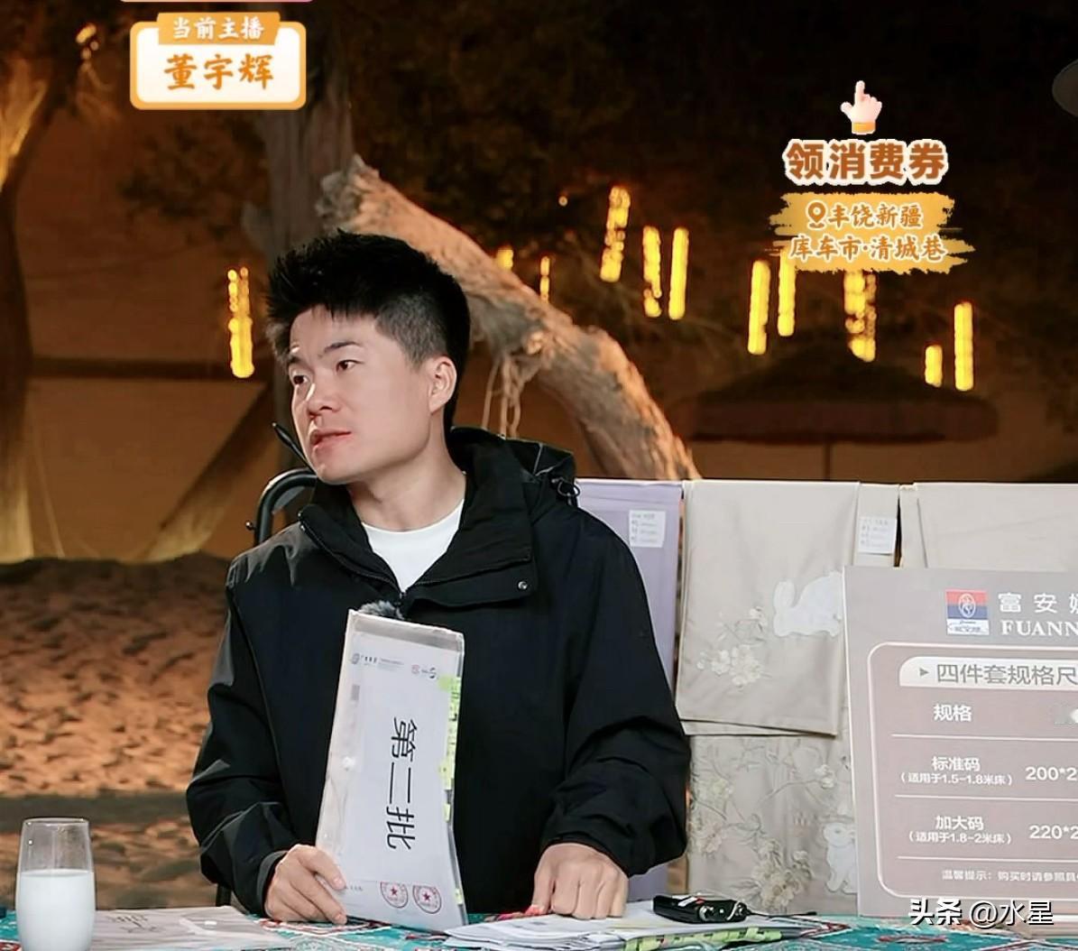 董宇辉太严谨了
第二批定制被套上线
安全检测也重新做
包括绑带和纽扣都做了检测