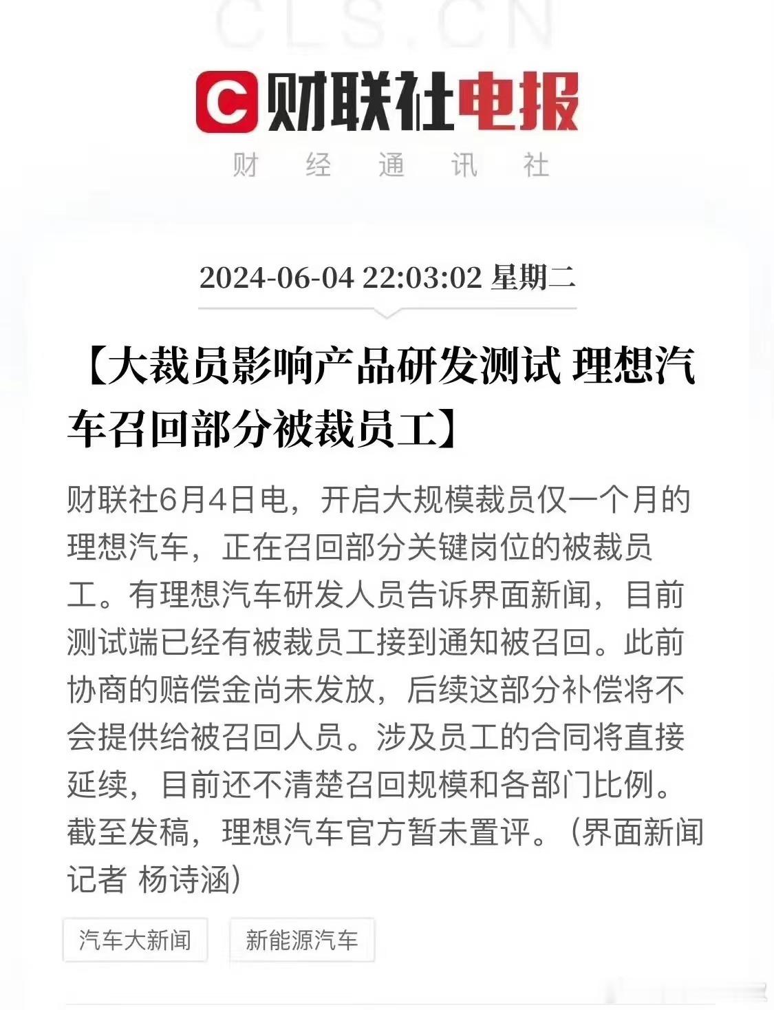 没想到裁员也能召回...如果是真的，倒也像是某企业干出来的事，不知道被裁又被召回