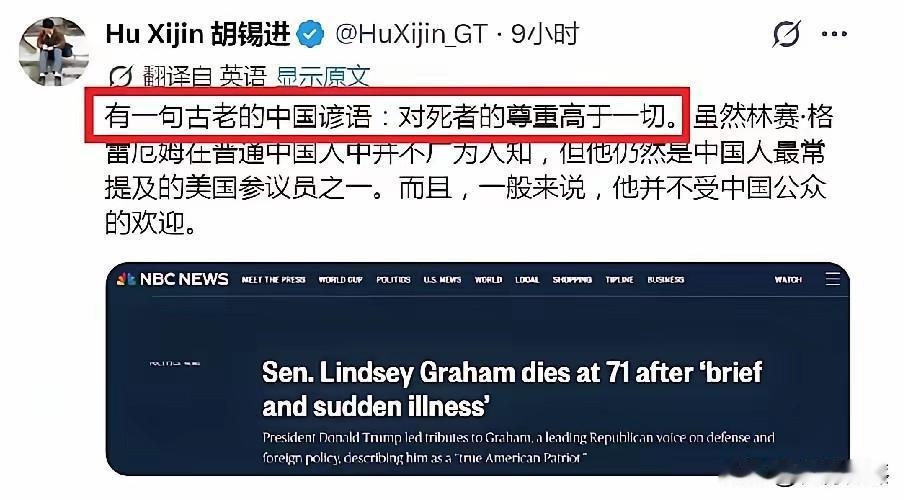 老胡也不知道是从哪所圣母大学毕业的高材生圣母。古人都说“盖棺定论”。一个对自己国